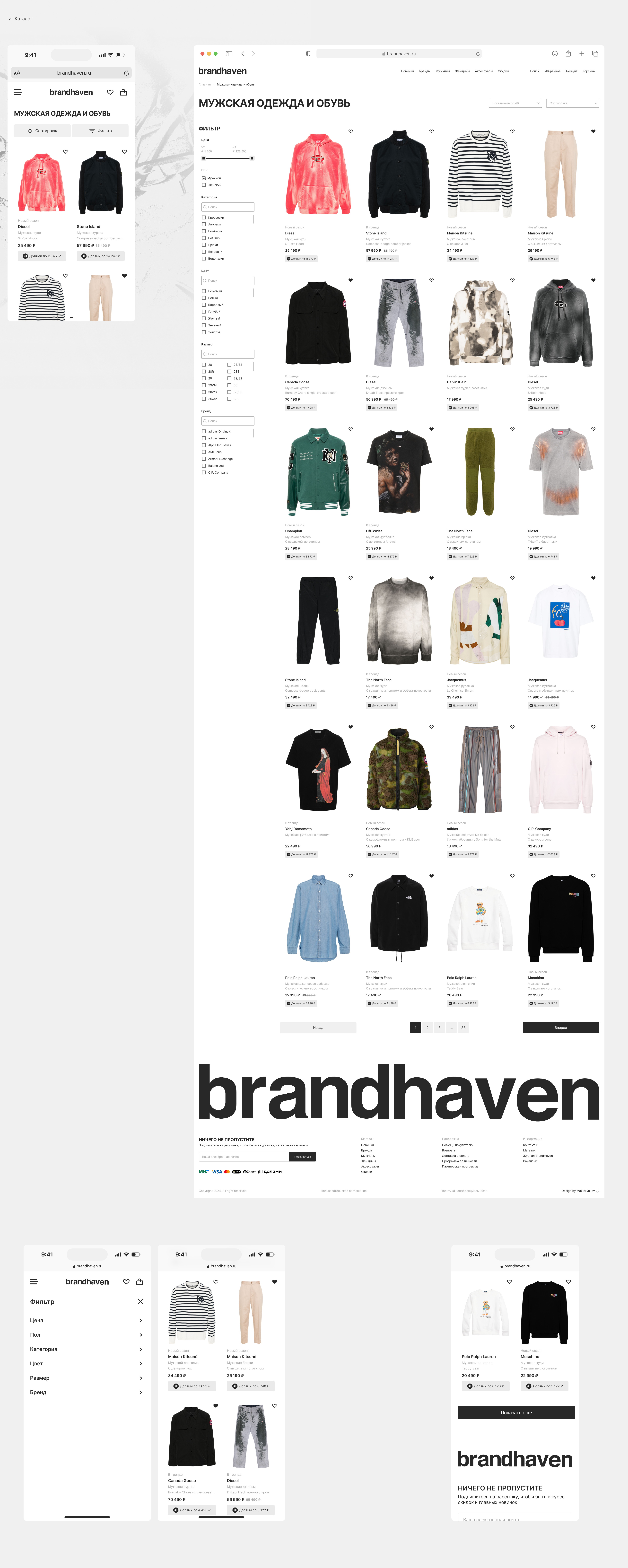 BrandHaven | E-commerce | Ux/Ui Design — Изображение №5 — Интерфейсы на Dprofile