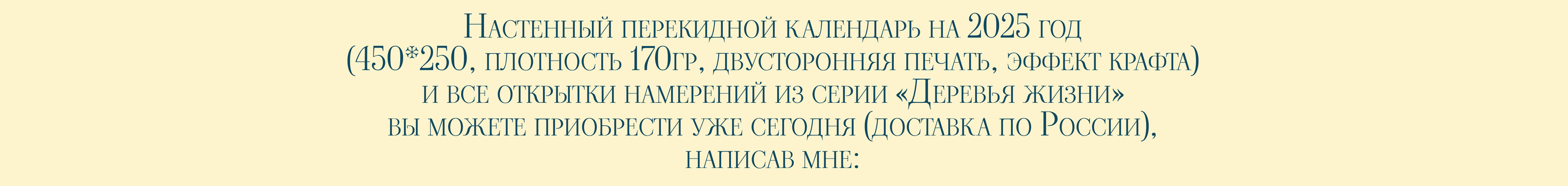 Иллюстрации для календаря "Деревья Жизни" на 2025 год — Изображение №48 — Иллюстрация, Графика на Dprofile