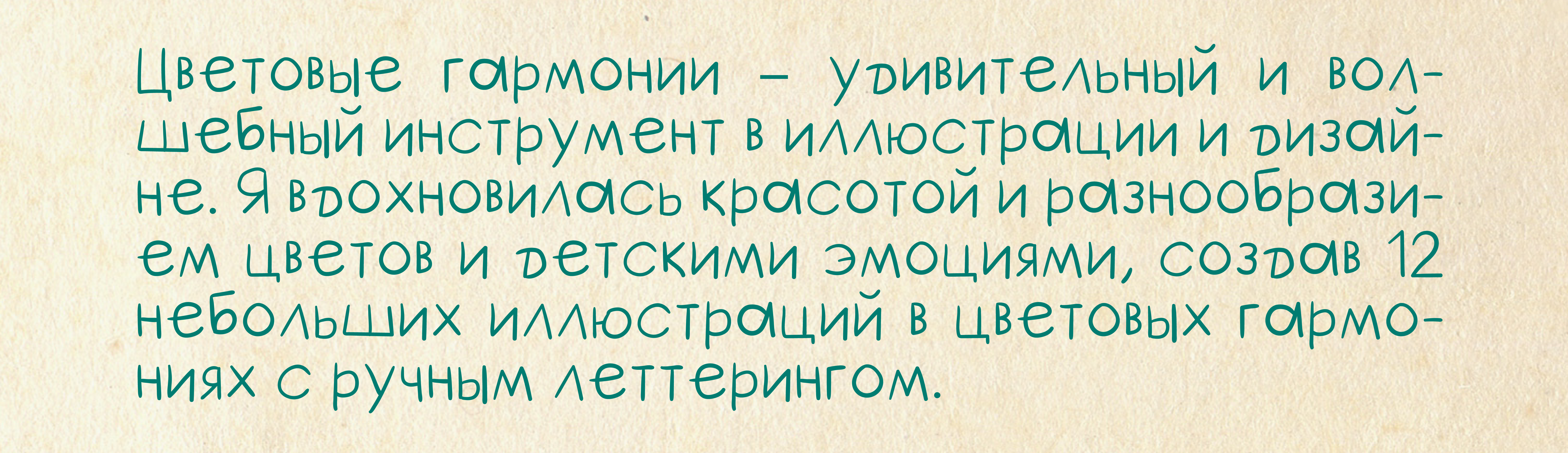 "Дети цветов" или история о цветовых гармониях — Изображение №2 — Иллюстрация, Графика на Dprofile