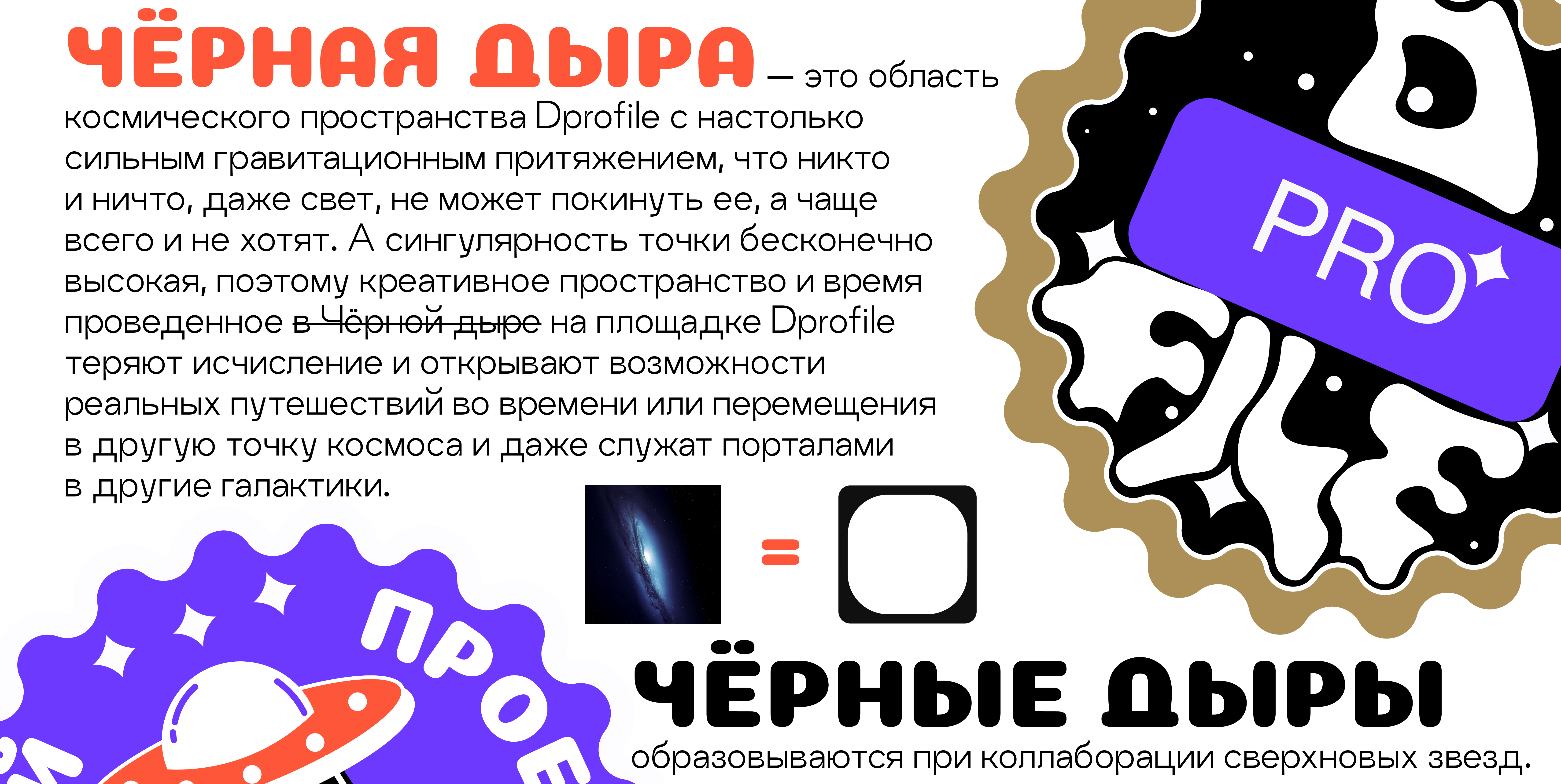 Стикервёрс - это КОСМОС. — Изображение №5 — Брендинг, Иллюстрация на Dprofile