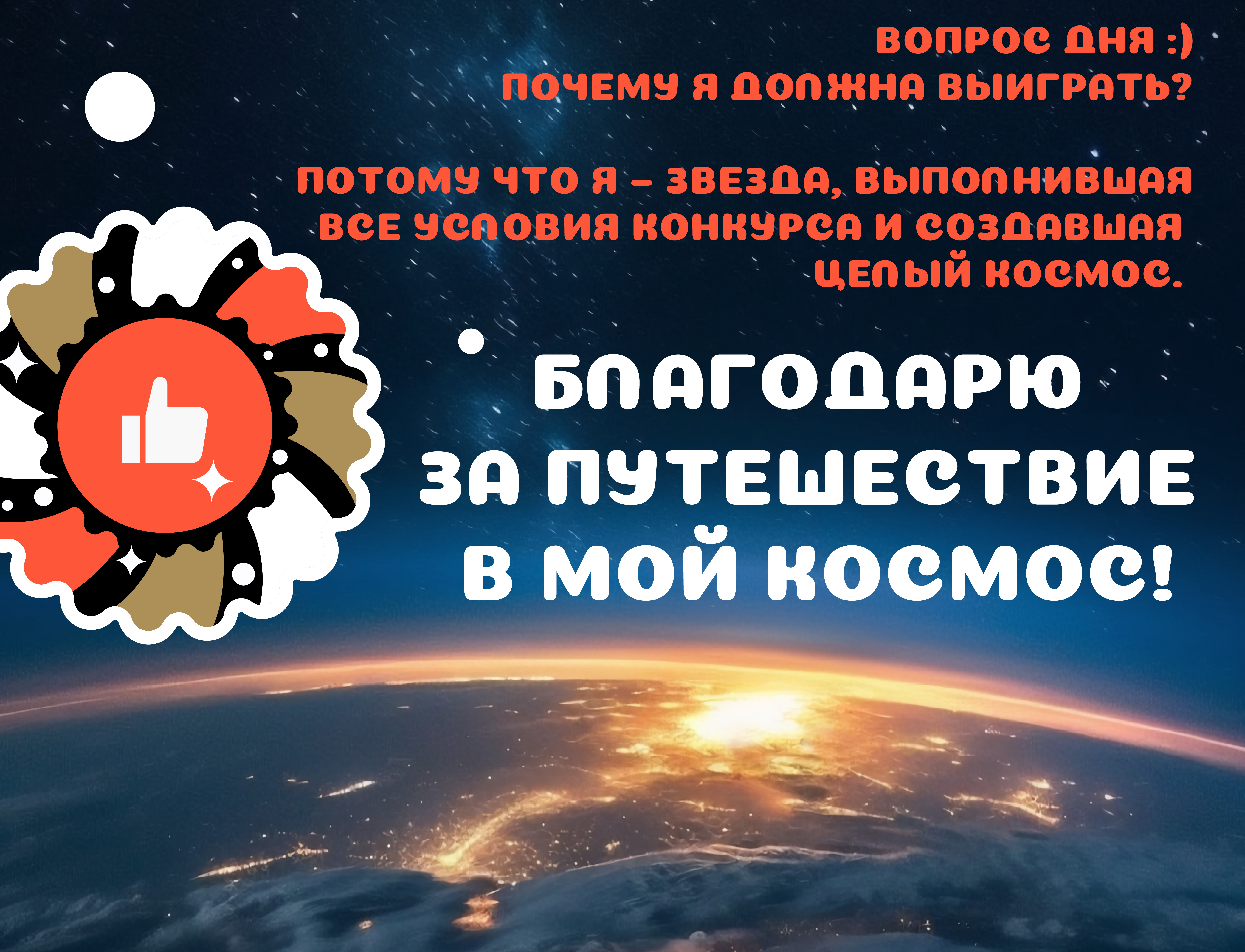 Стикервёрс - это КОСМОС. — Изображение №9 — Брендинг, Иллюстрация на Dprofile