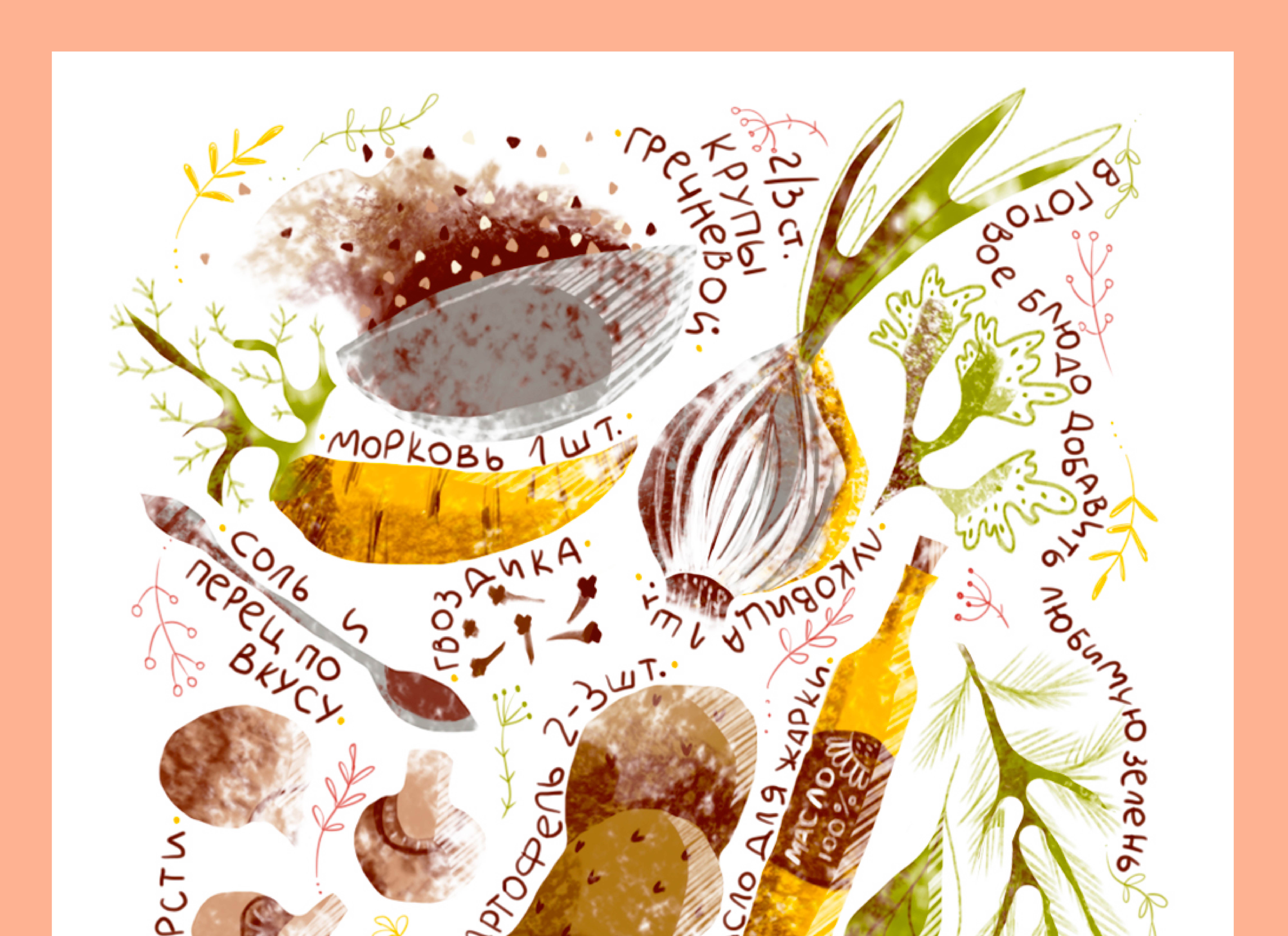 Вкусные иллюстрации легких супов. — Изображение №9 — Иллюстрация на Dprofile