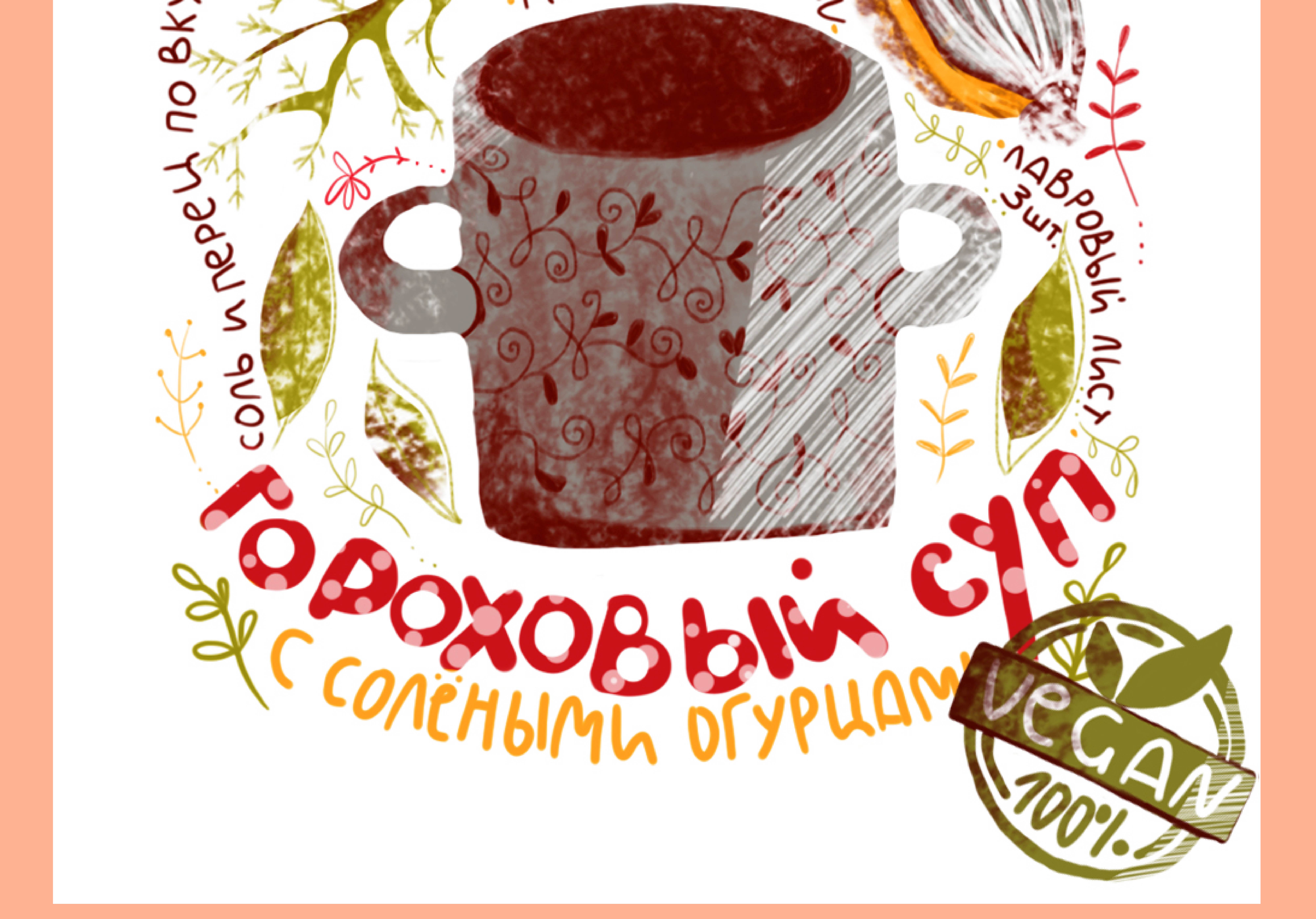 Вкусные иллюстрации легких супов. — Изображение №13 — Иллюстрация на Dprofile