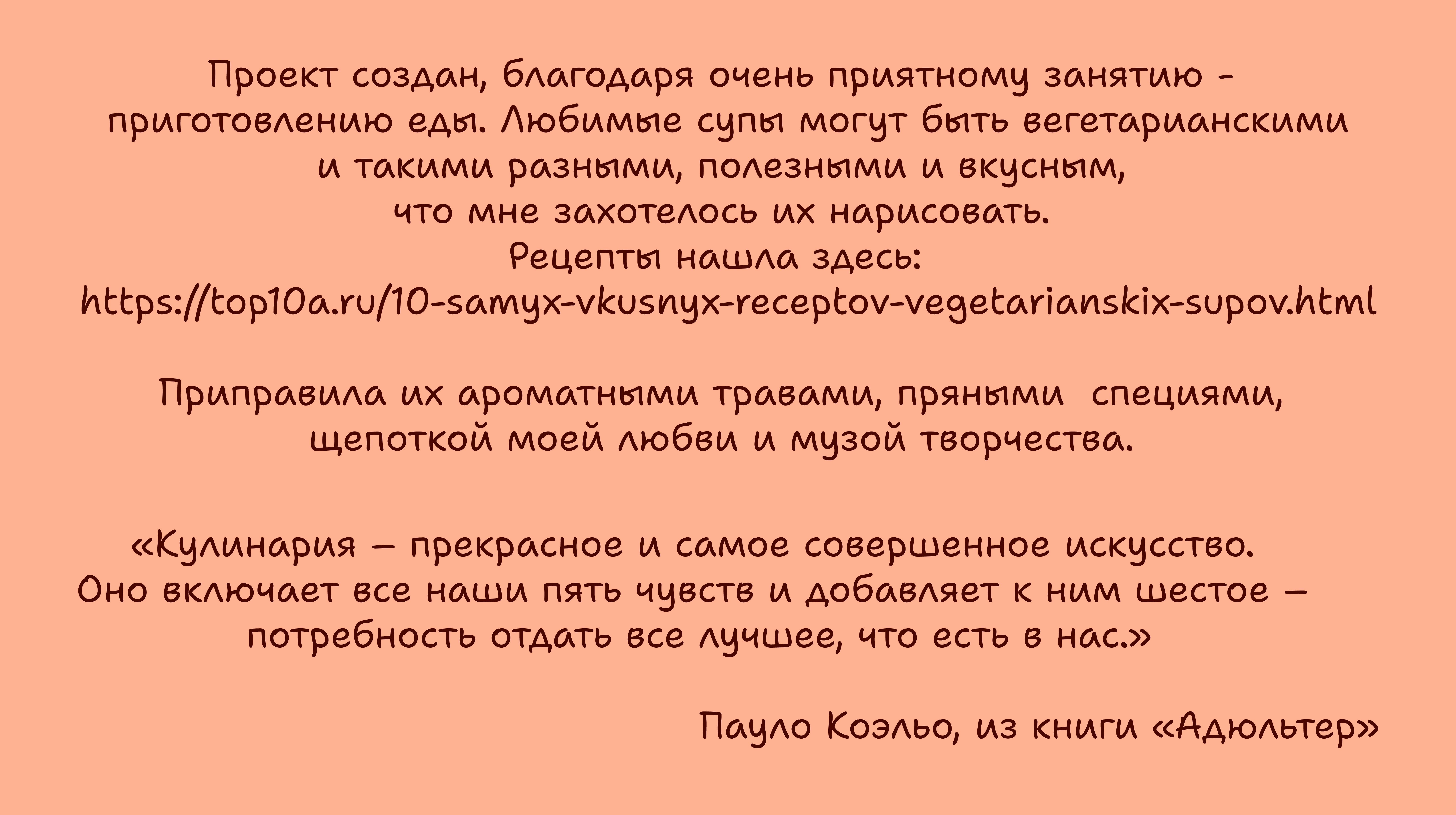 Вкусные иллюстрации легких супов. — Изображение №2 — Иллюстрация на Dprofile