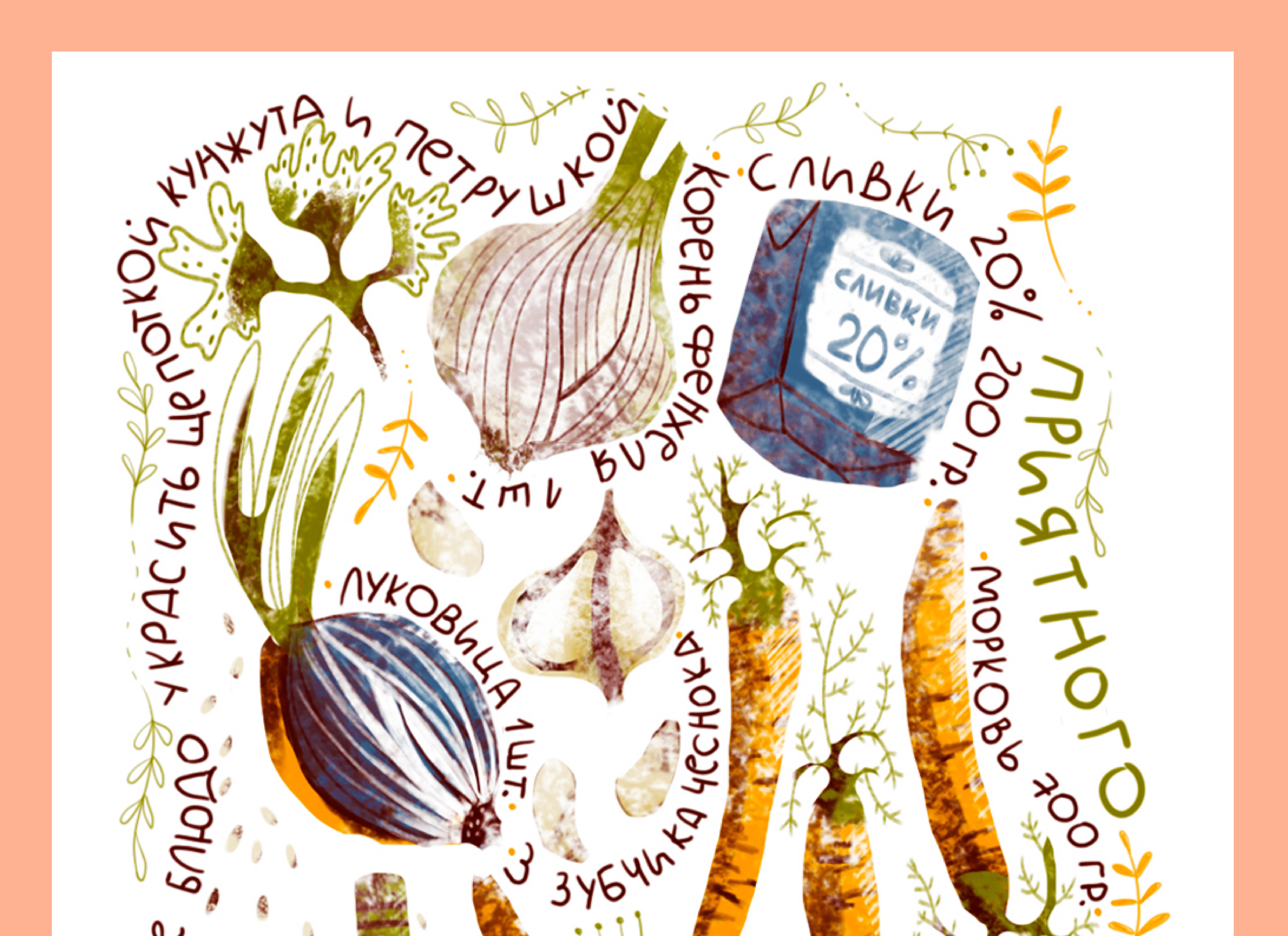 Вкусные иллюстрации легких супов. — Изображение №3 — Иллюстрация на Dprofile