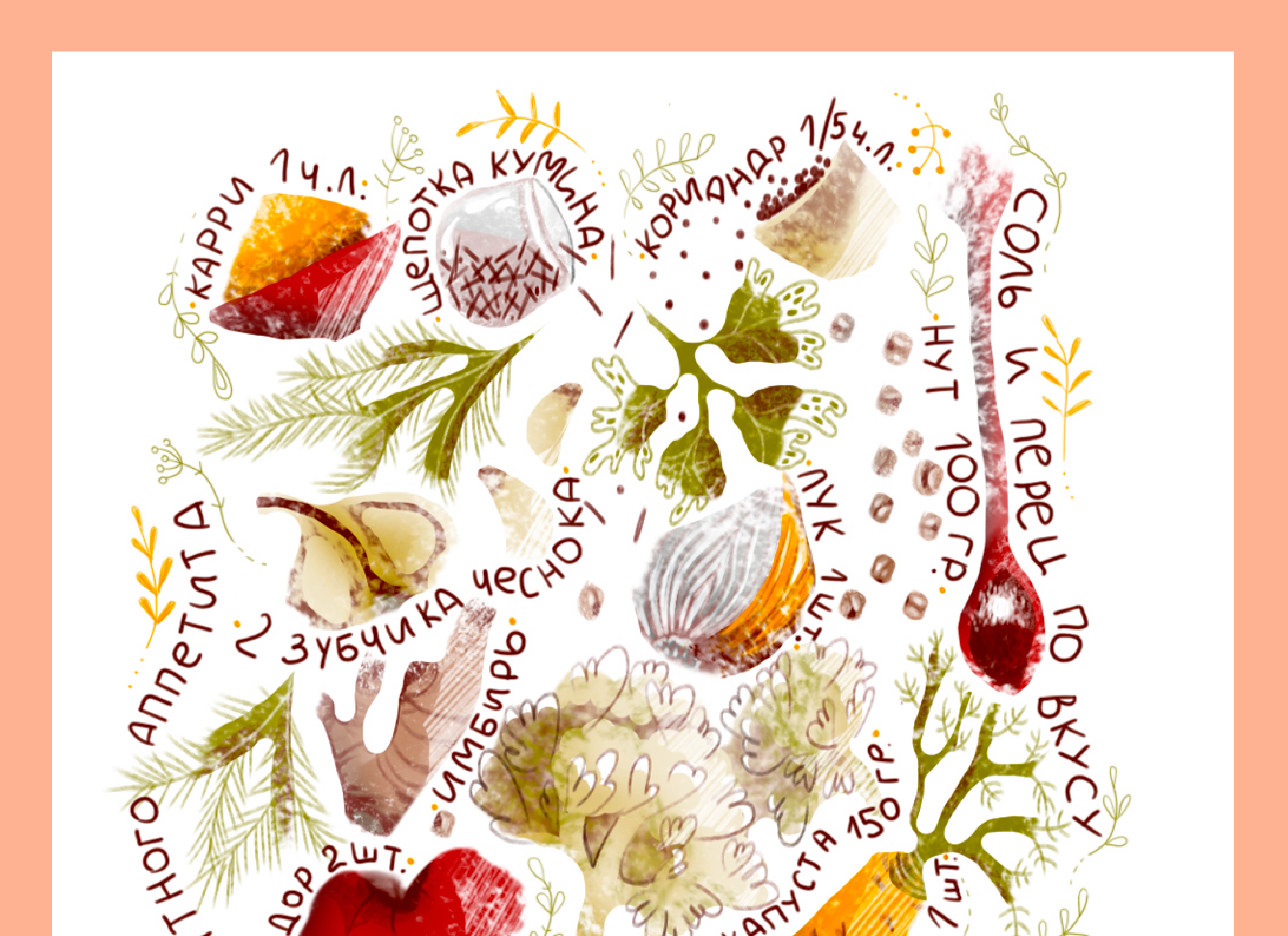 Вкусные иллюстрации легких супов. — Изображение №6 — Иллюстрация на Dprofile