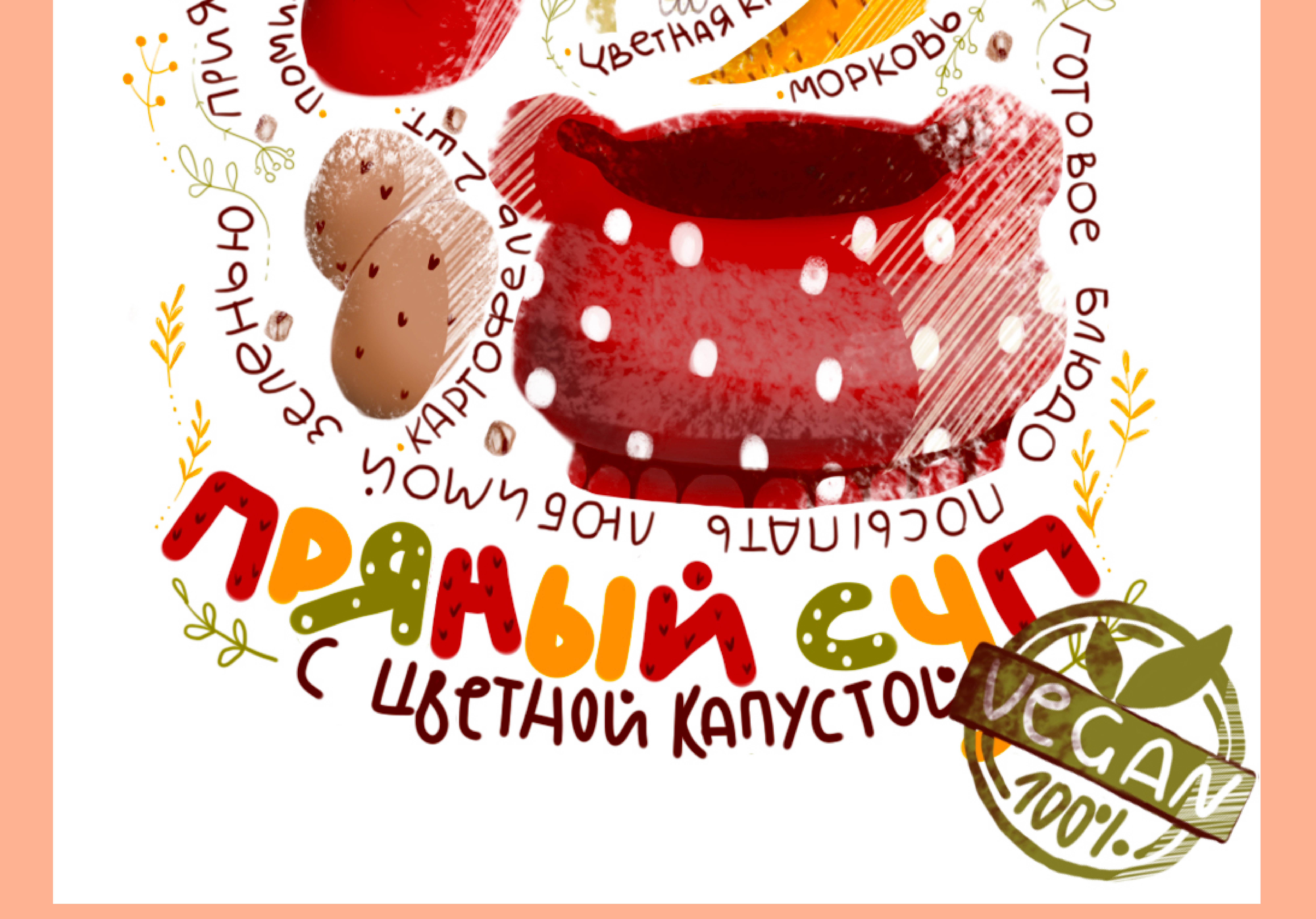 Вкусные иллюстрации легких супов. — Изображение №7 — Иллюстрация на Dprofile