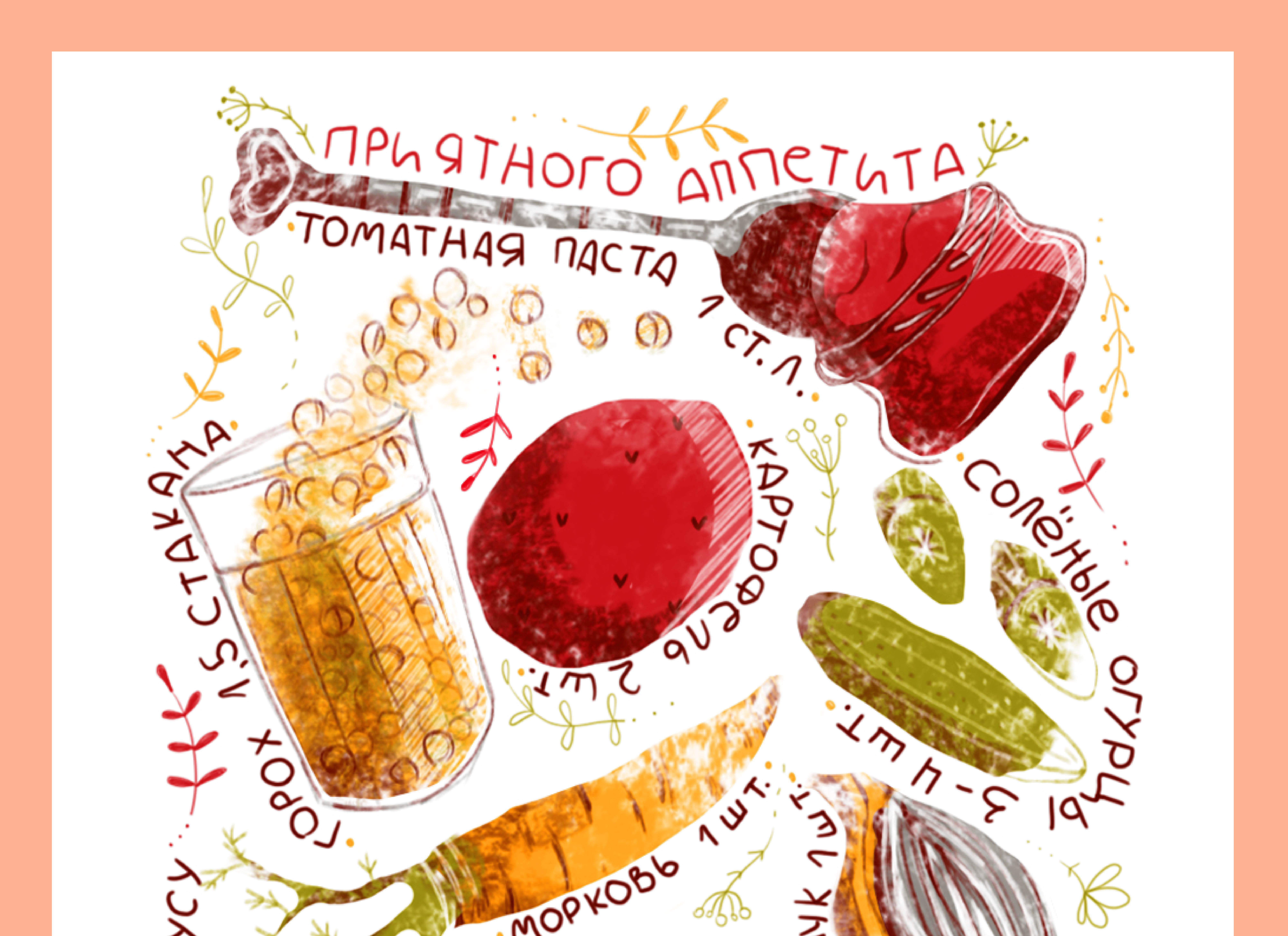 Вкусные иллюстрации легких супов. — Изображение №12 — Иллюстрация на Dprofile