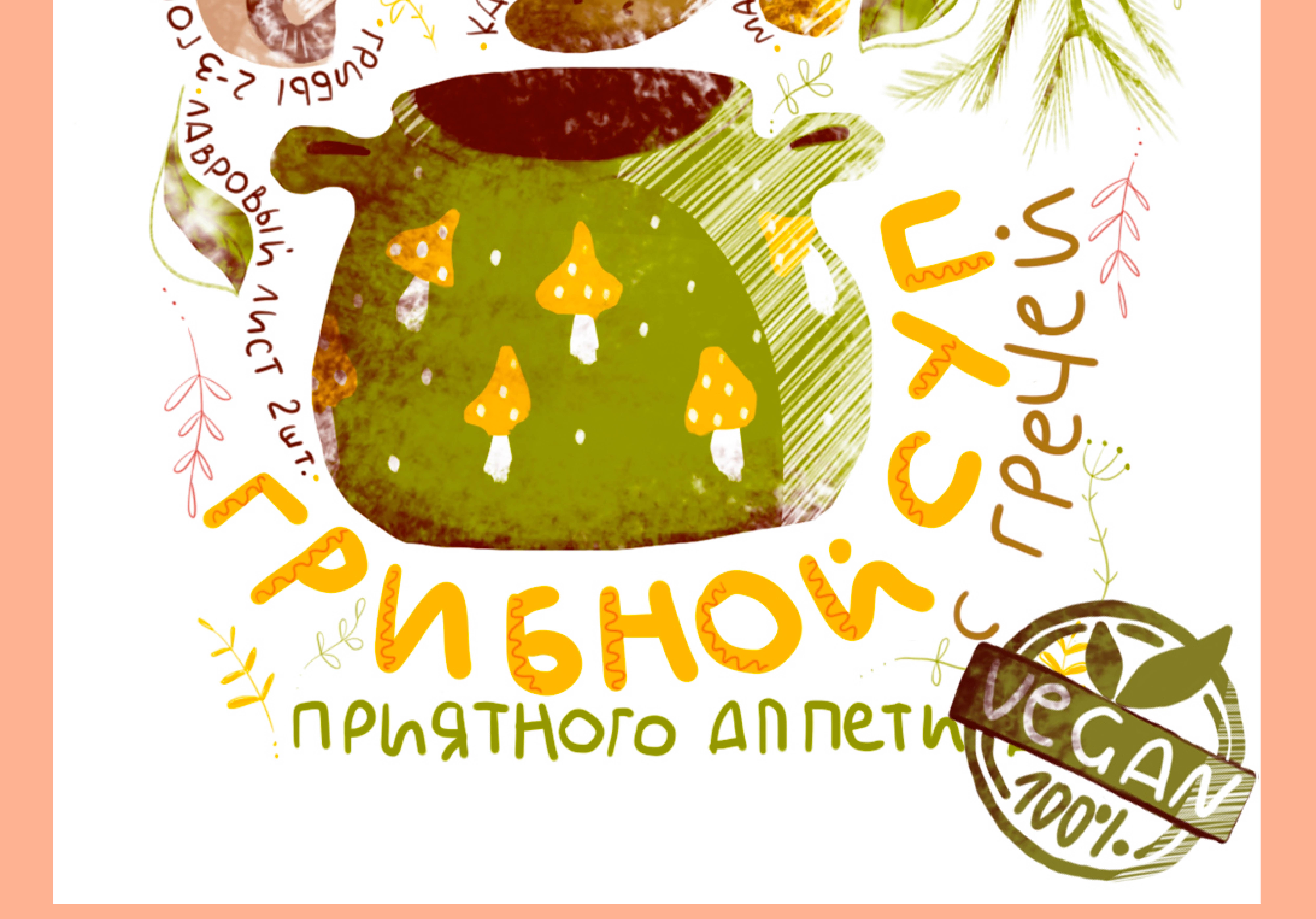 Вкусные иллюстрации легких супов. — Изображение №10 — Иллюстрация на Dprofile