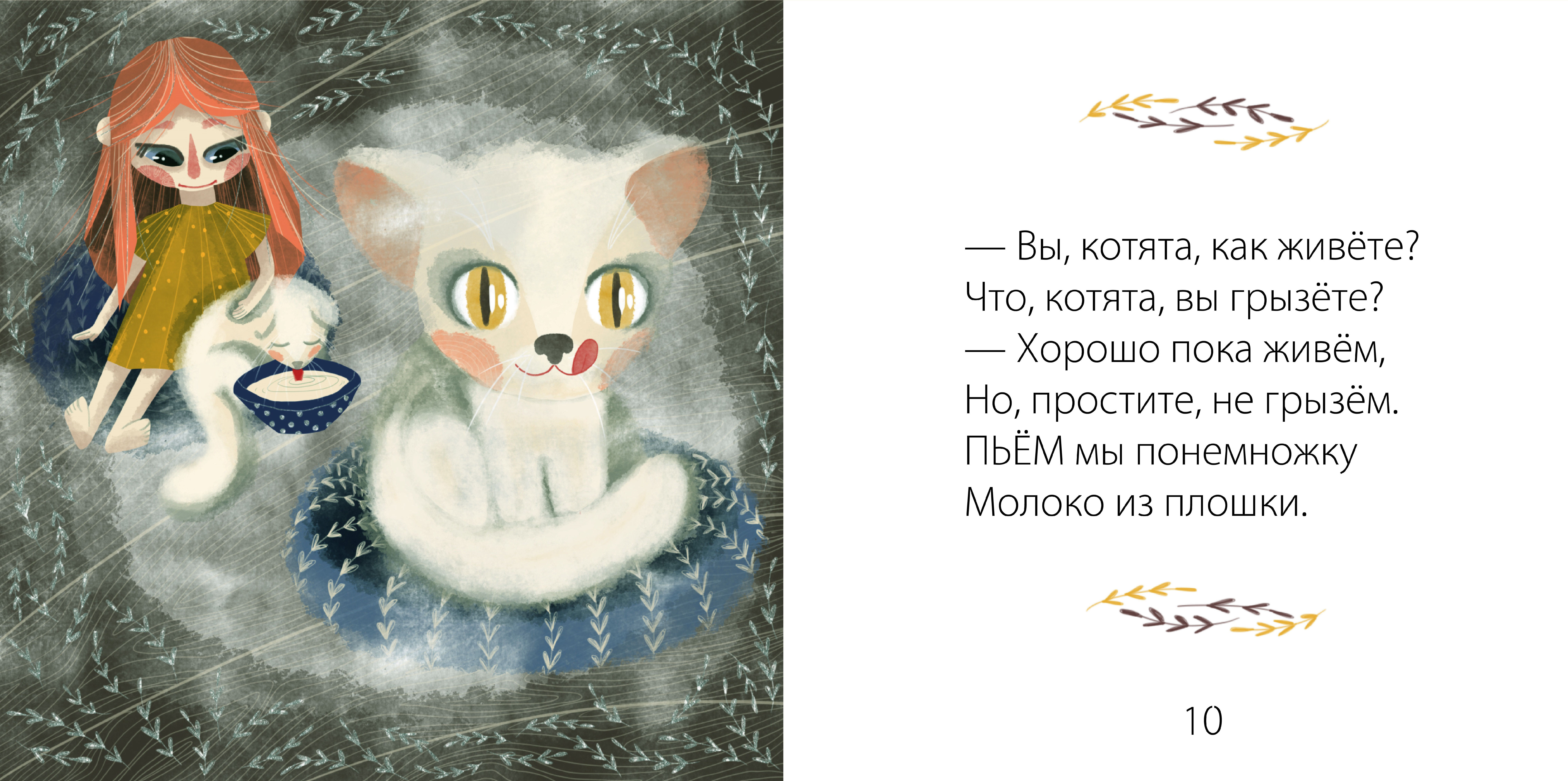 Книжка- картонка "Как живете? Что жуете?" — Изображение №20 — Иллюстрация, Графика на Dprofile