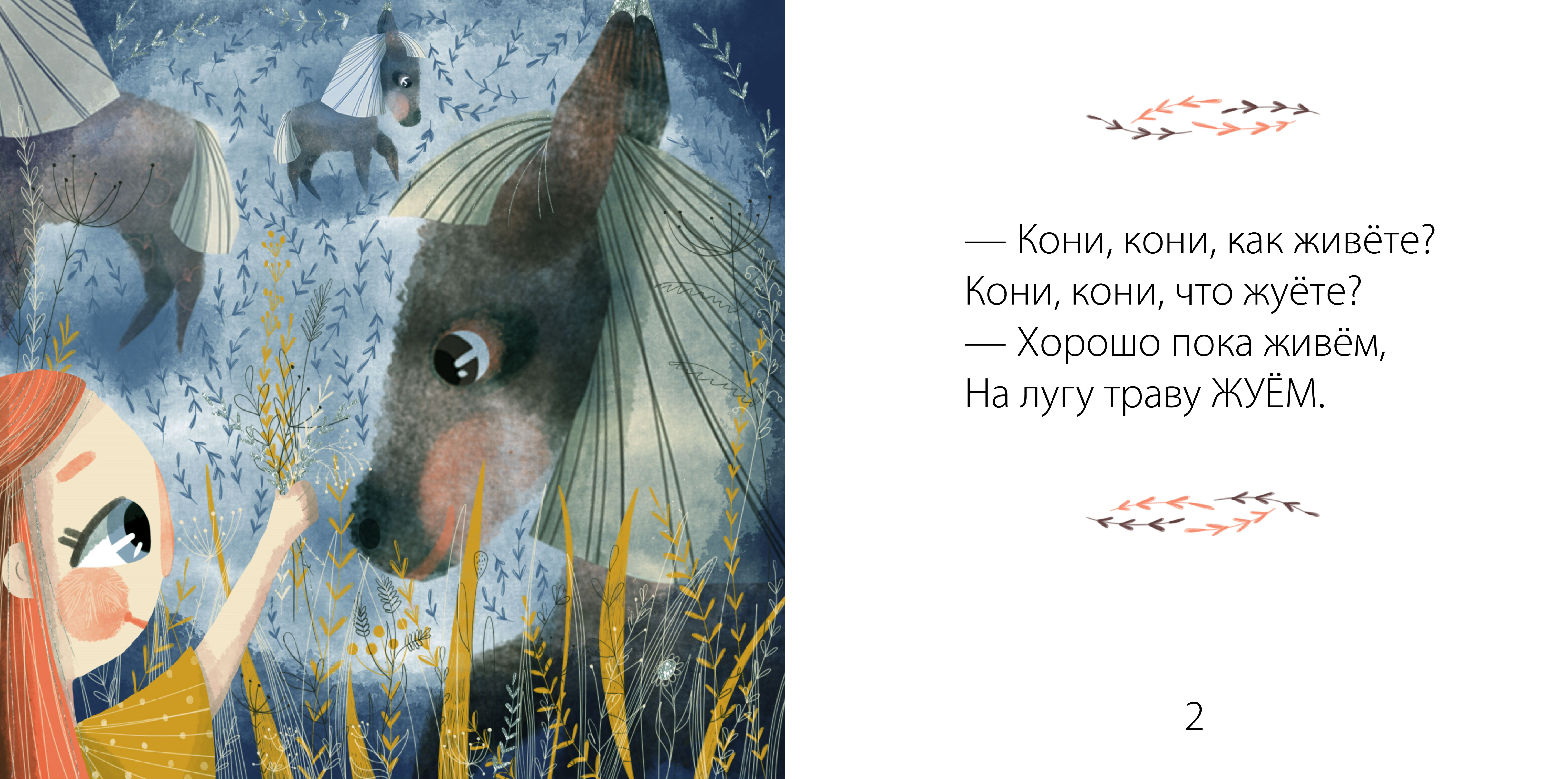 Книжка- картонка "Как живете? Что жуете?" — Изображение №4 — Иллюстрация, Графика на Dprofile