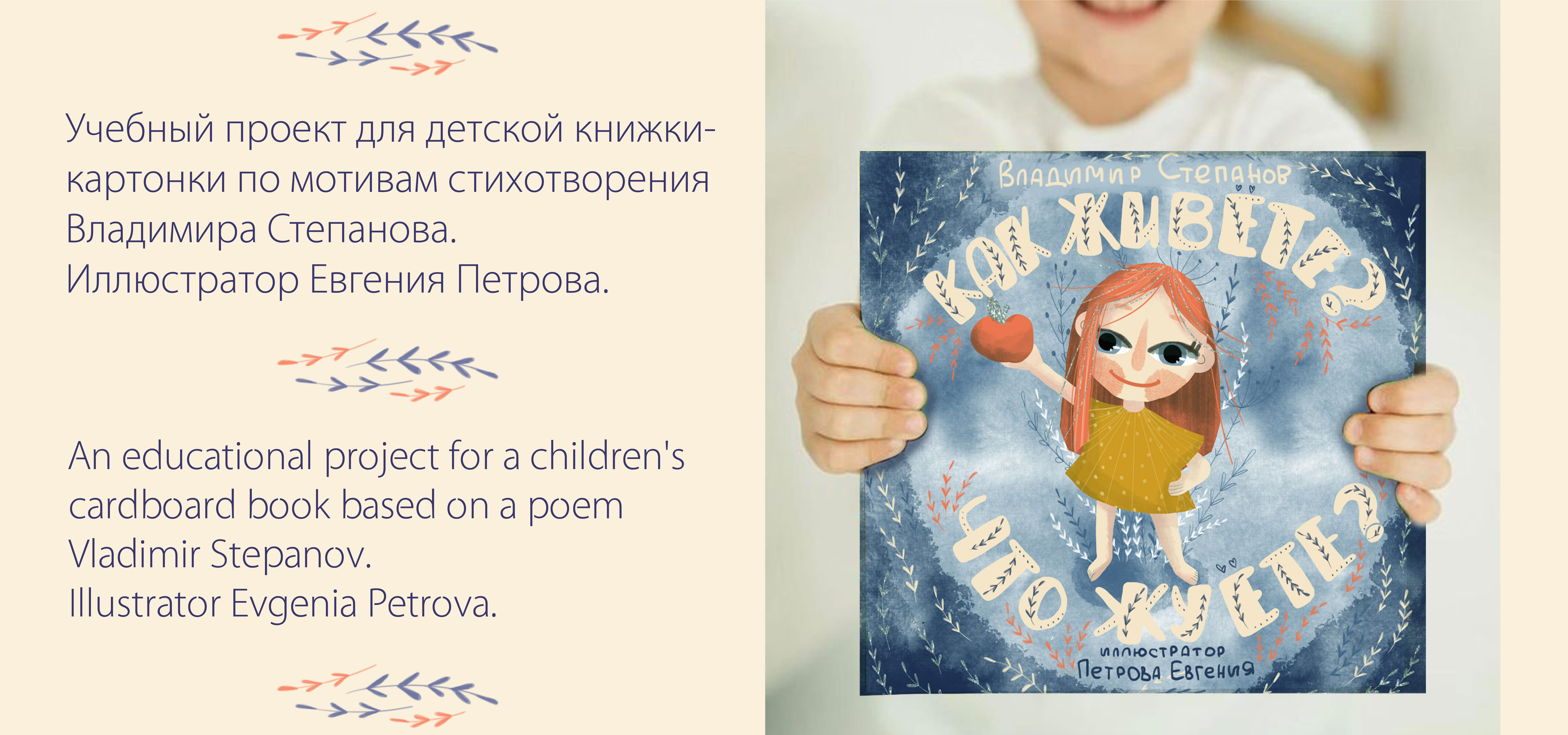 Книжка- картонка "Как живете? Что жуете?" — Изображение №2 — Иллюстрация, Графика на Dprofile