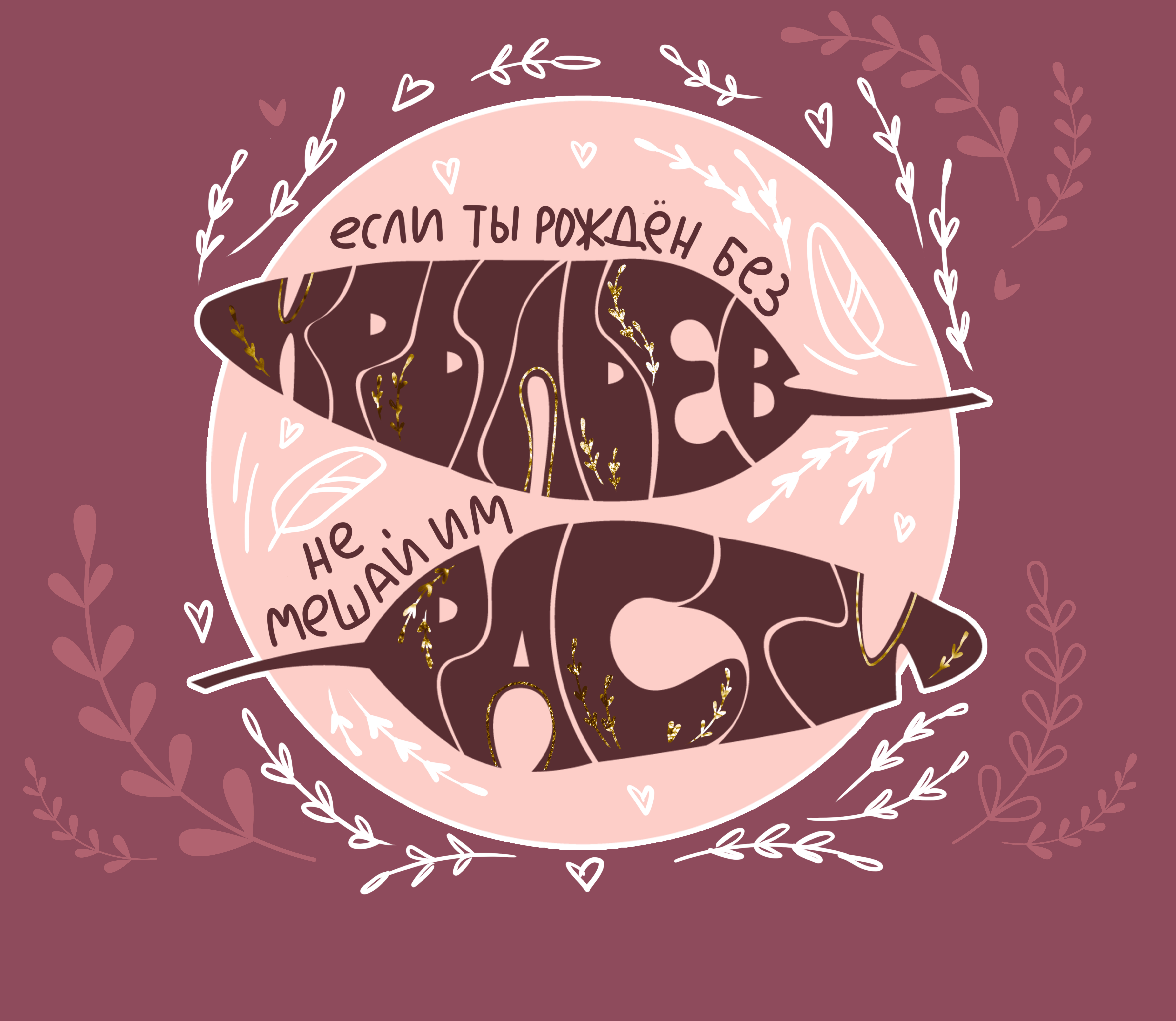Стикерпак "На крыльях мечты" — Изображение №15 — Иллюстрация на Dprofile