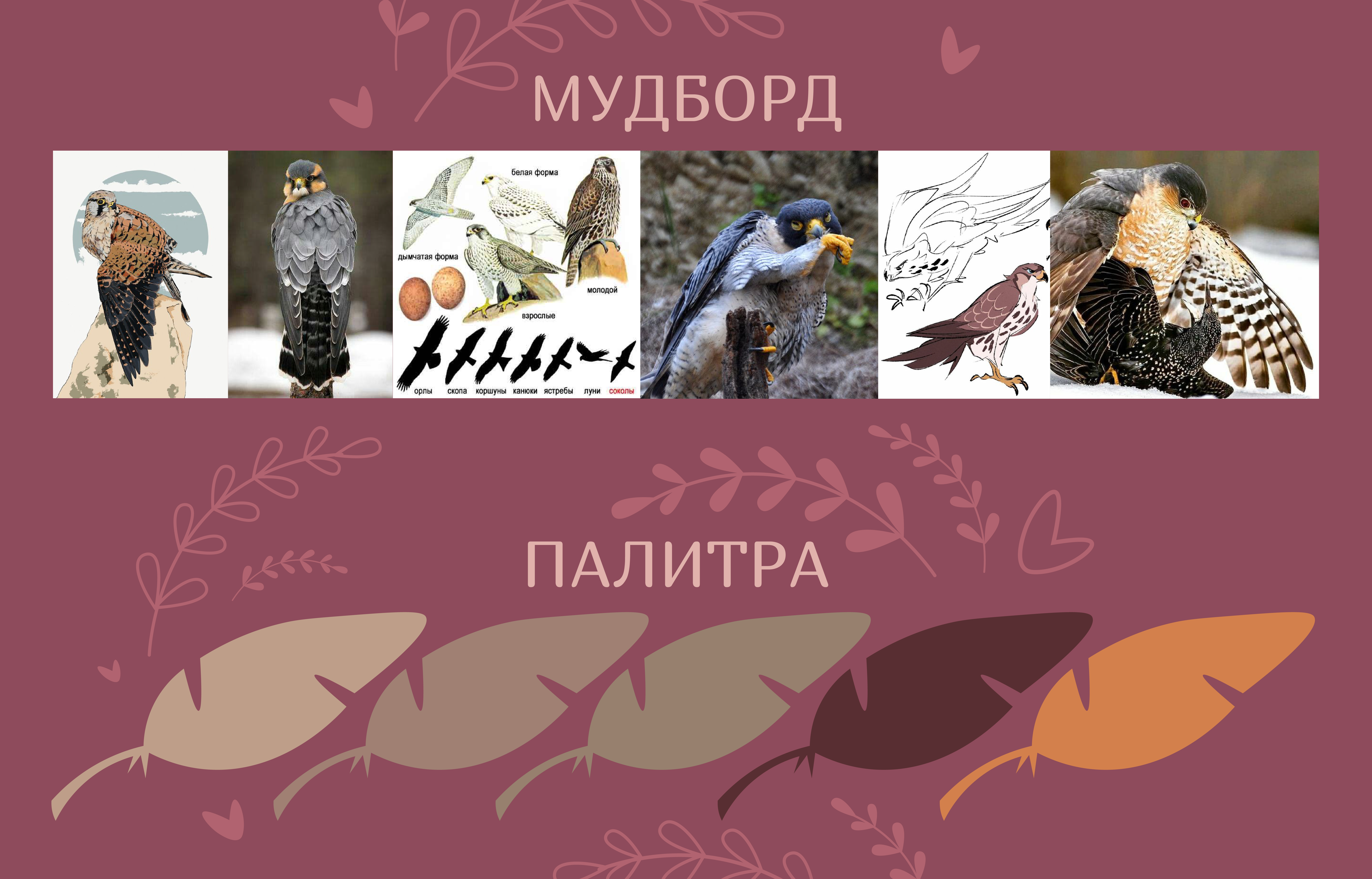 Стикерпак "На крыльях мечты" — Изображение №5 — Иллюстрация на Dprofile