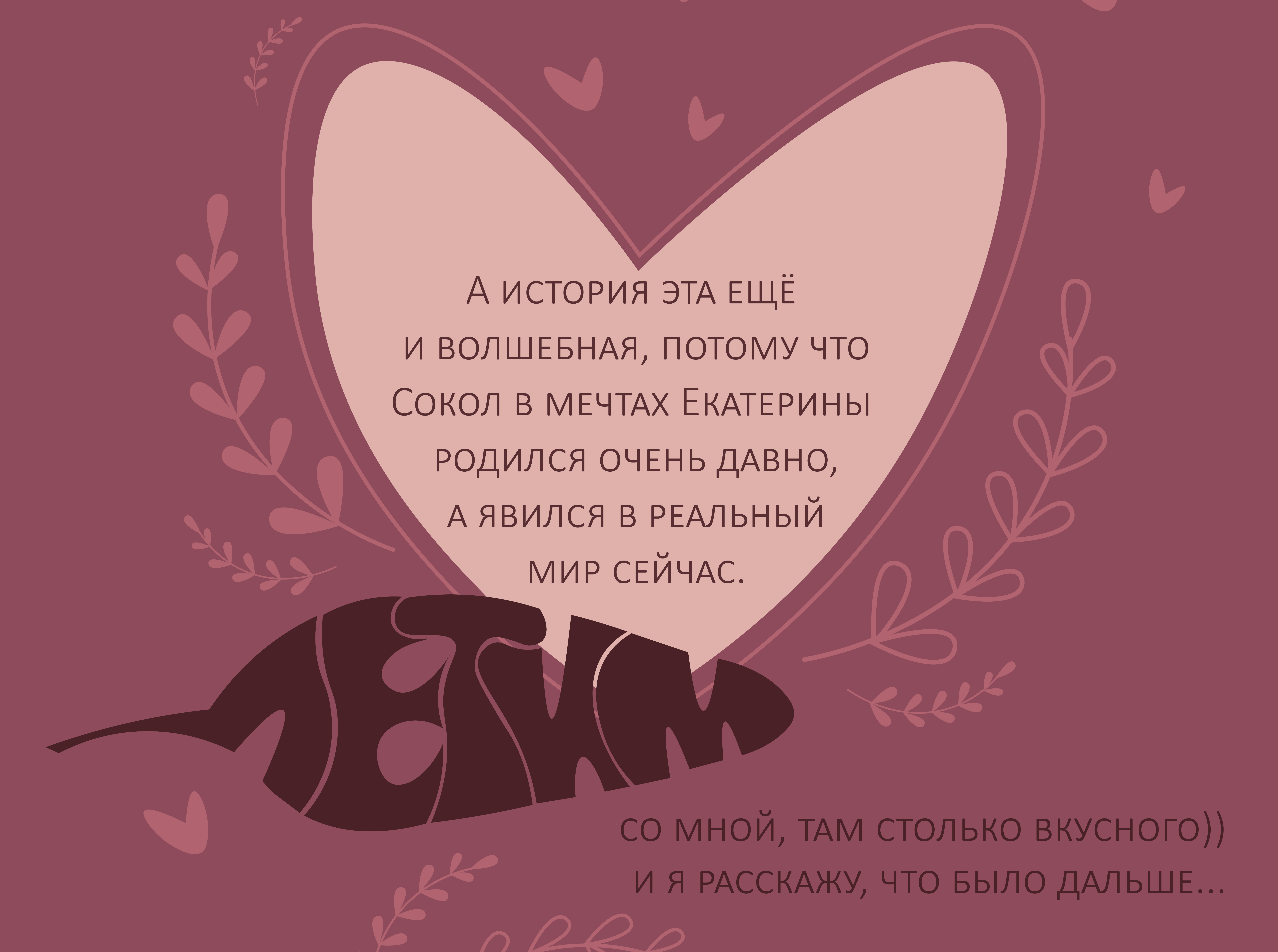 Стикерпак "На крыльях мечты" — Изображение №4 — Иллюстрация на Dprofile