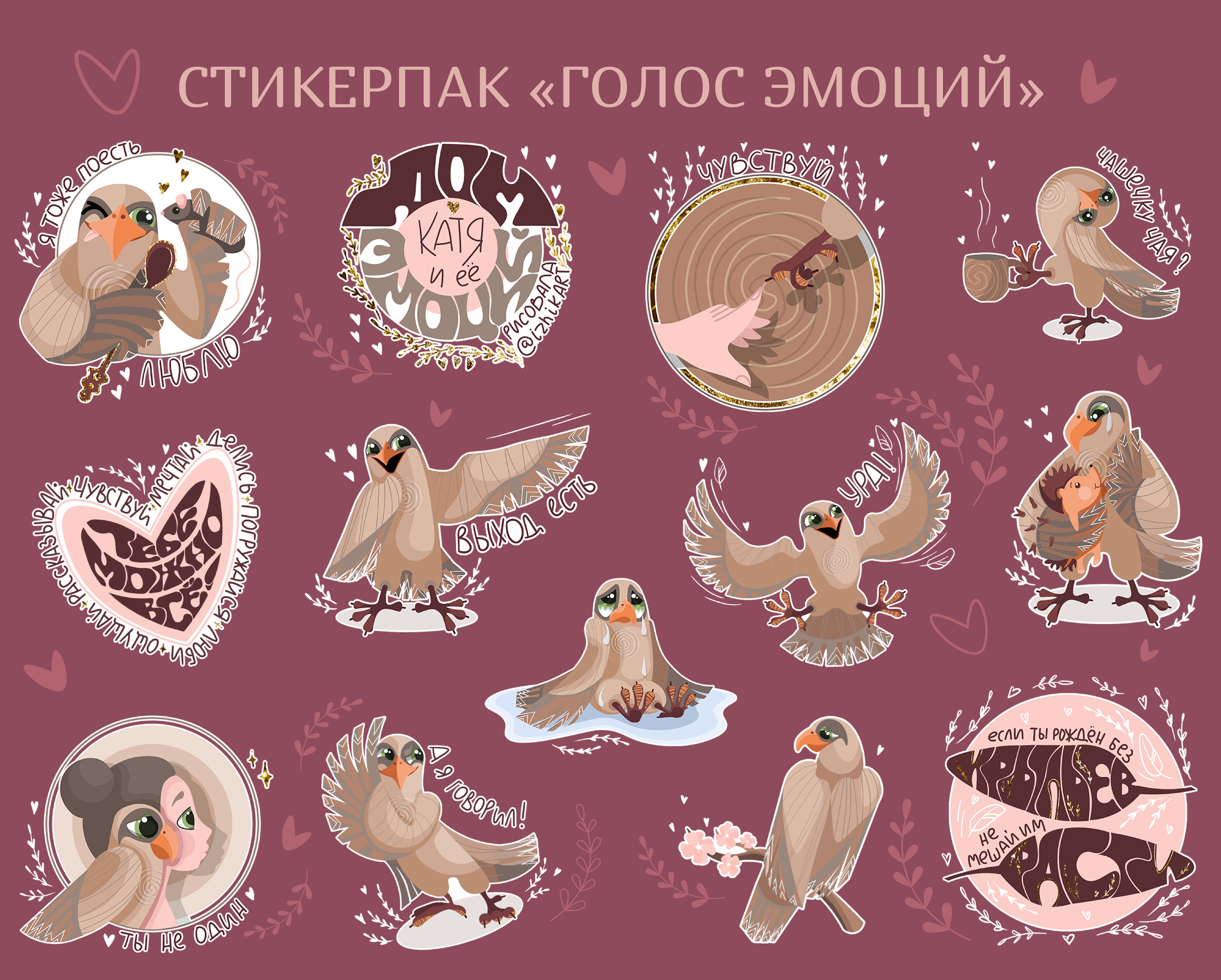 Стикерпак "На крыльях мечты" — Изображение №12 — Иллюстрация на Dprofile