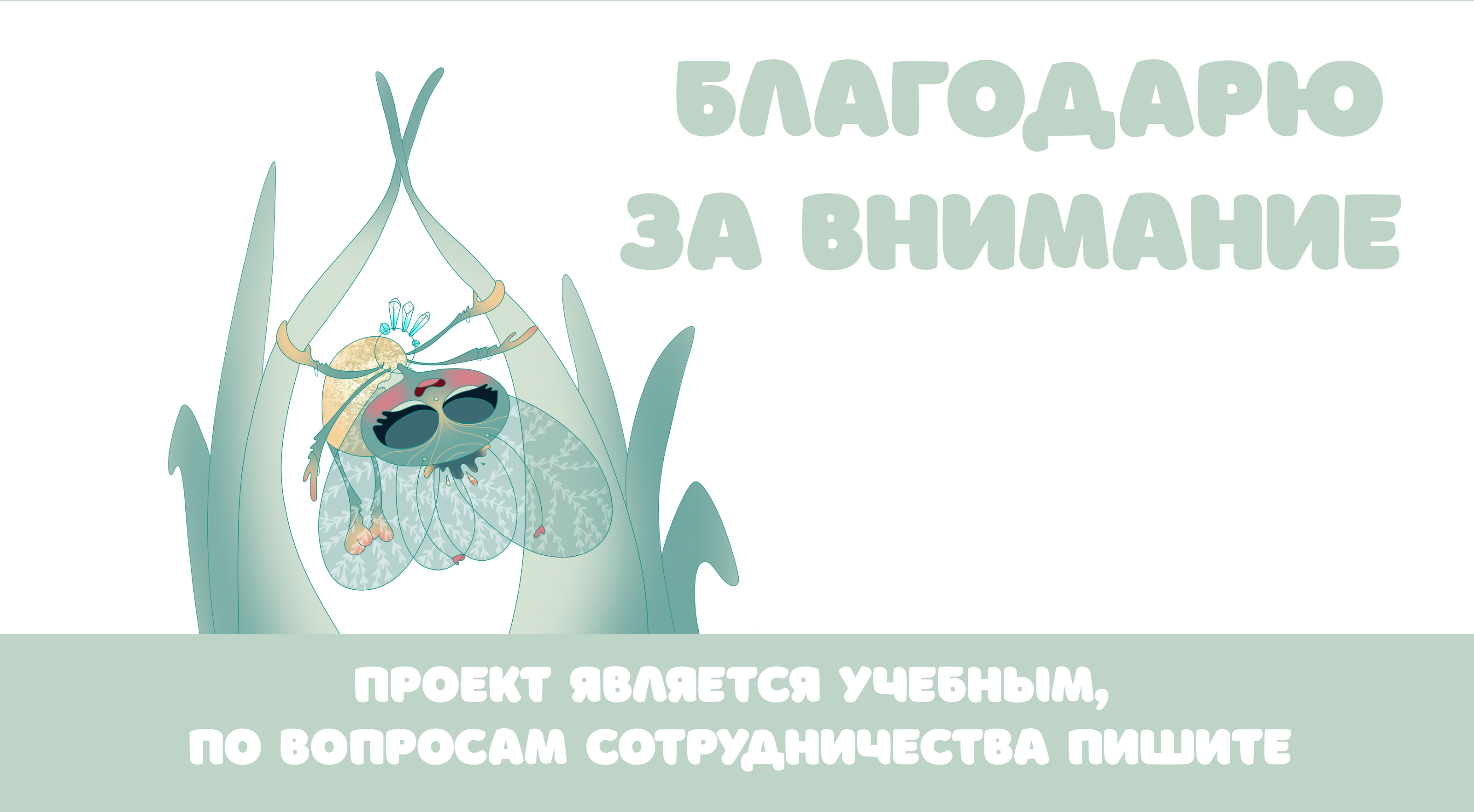 Иллюстрации к рассказу "Сказочка про козявочку" — Изображение №12 — Иллюстрация, Графика на Dprofile