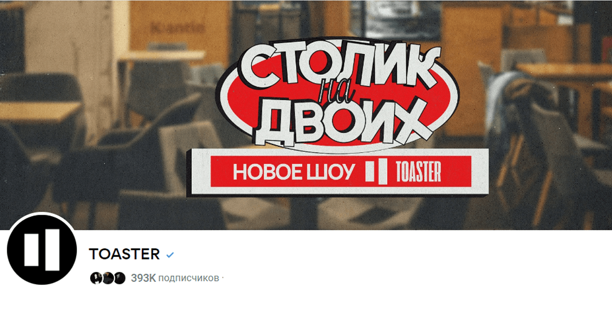 Столик на двоих — Изображение №4 — Брендинг, Анимация на Dprofile
