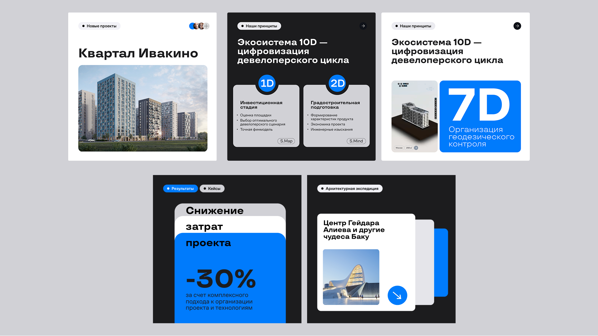 S.23 — Изображение №10 — Брендинг на Dprofile