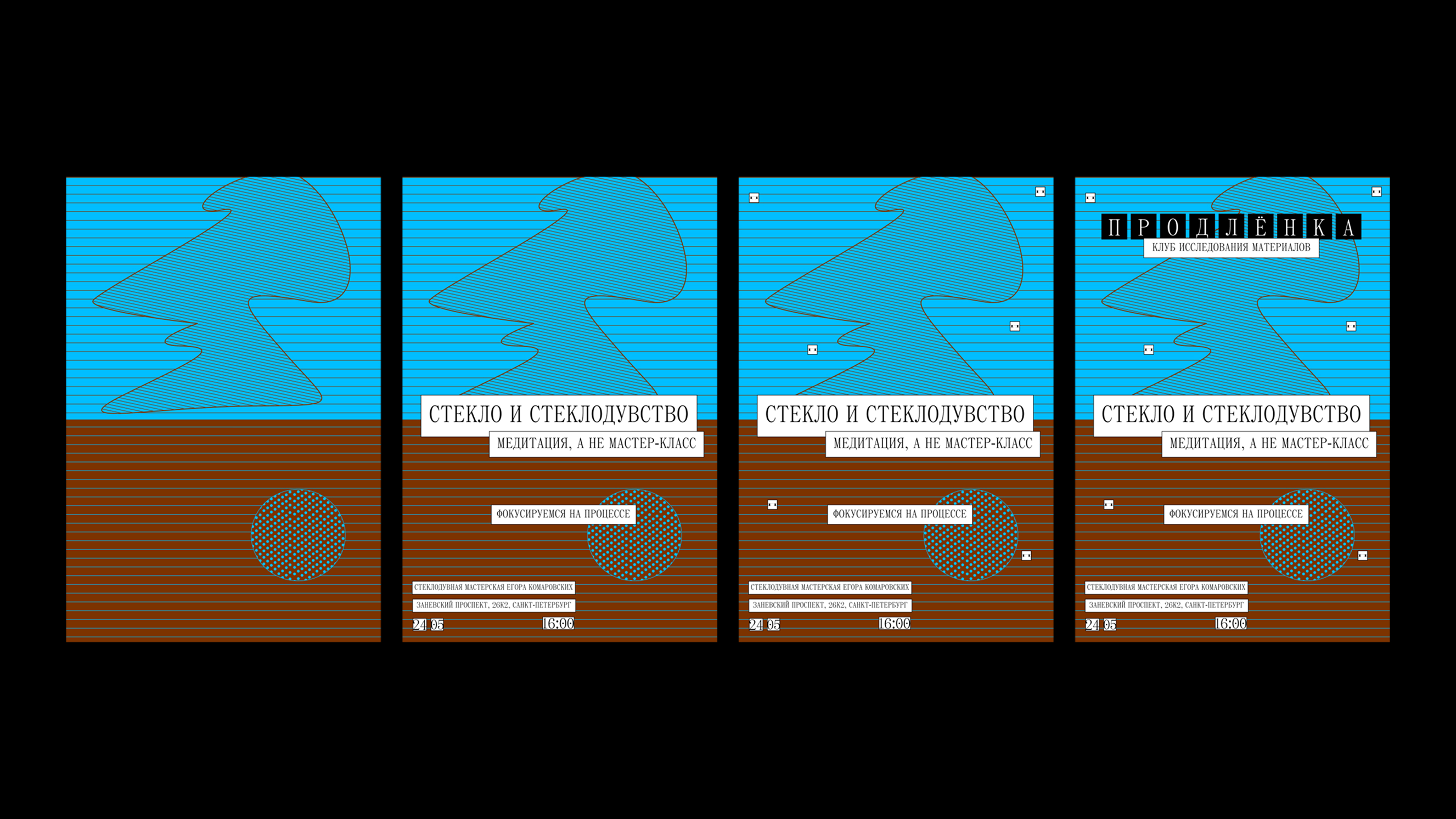 Продлёнка — Изображение №7 — Брендинг, Графика на Dprofile