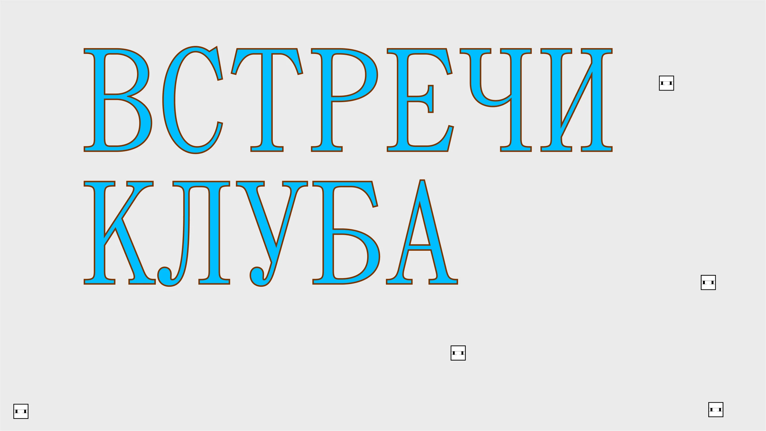 Продлёнка — Изображение №22 — Брендинг, Графика на Dprofile