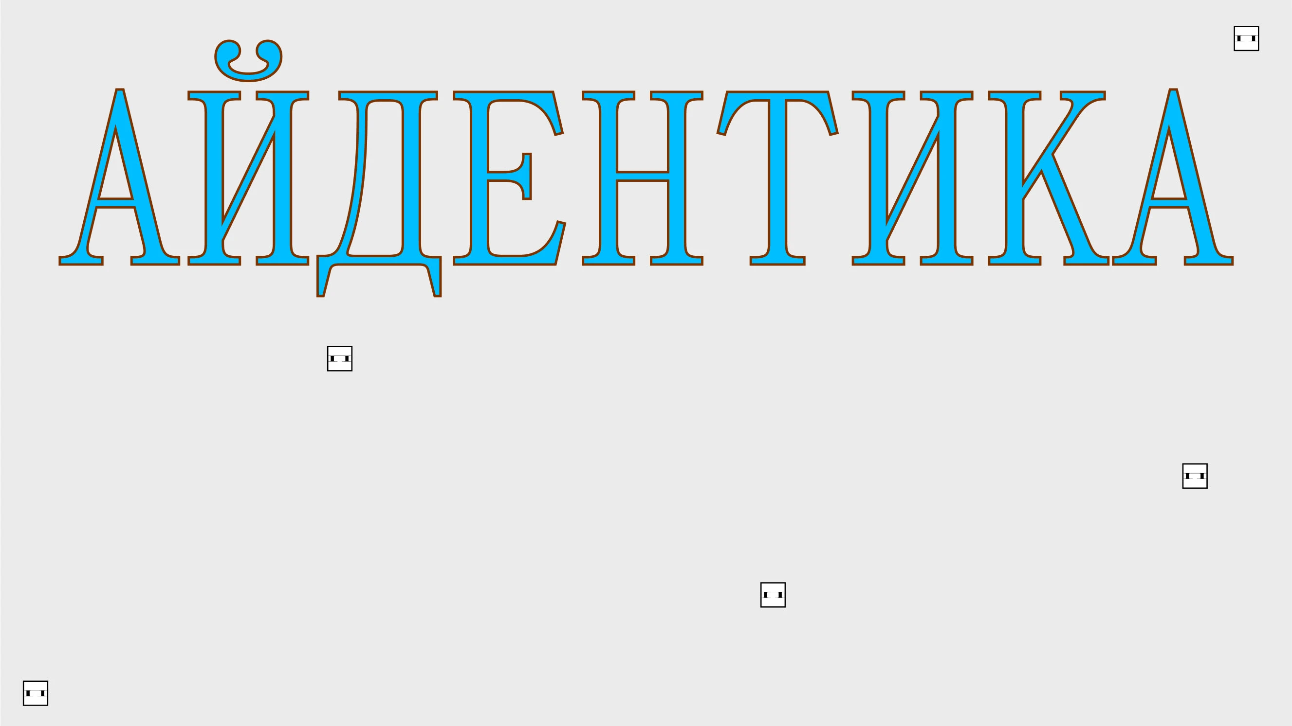 Продлёнка — Изображение №5 — Брендинг, Графика на Dprofile