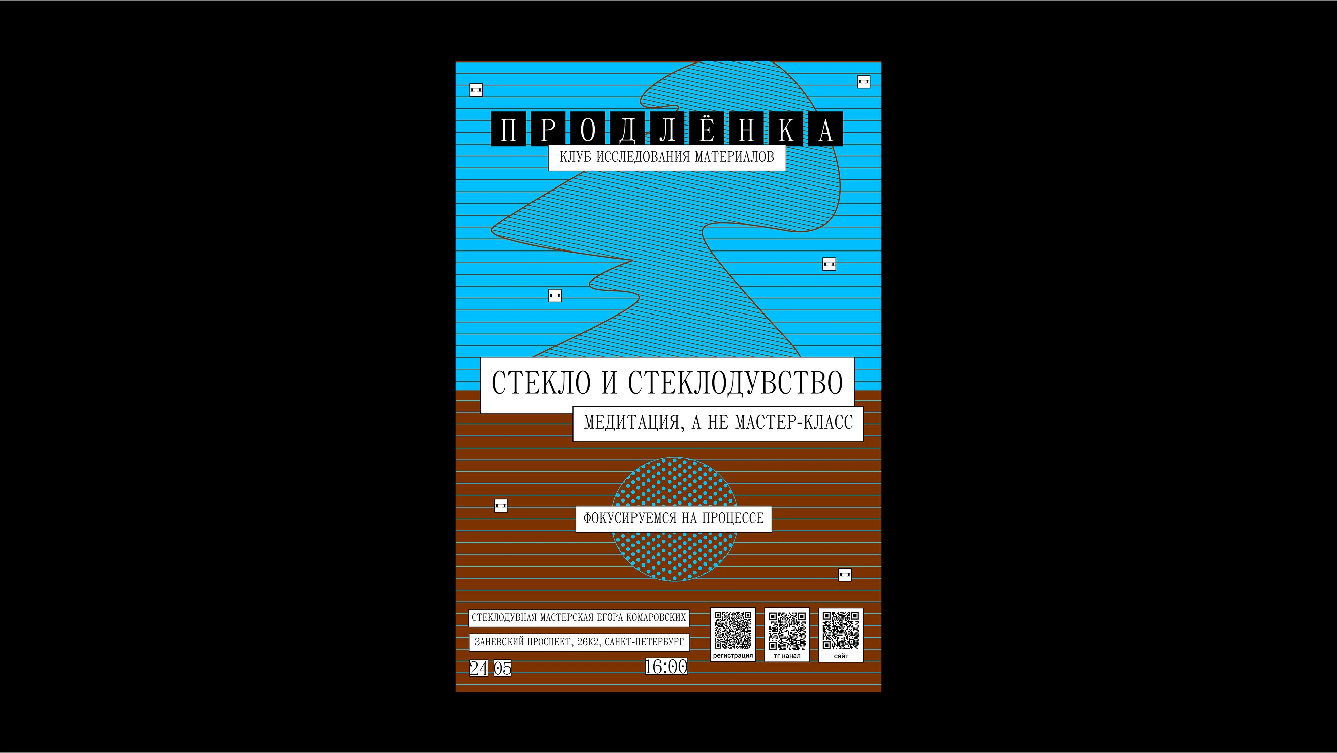 Продлёнка — Изображение №23 — Брендинг, Графика на Dprofile