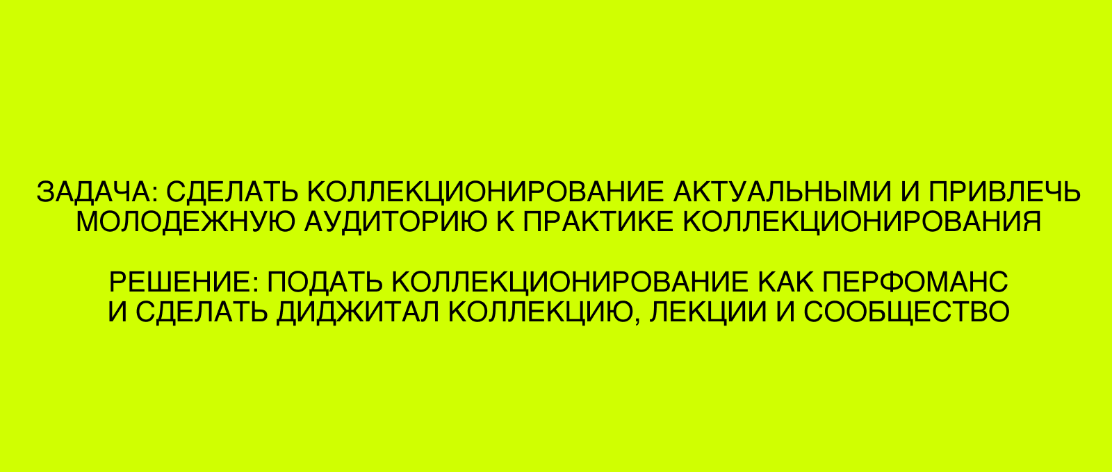 Клуб коллекционеров СКОП — Изображение №1 — Брендинг на Dprofile