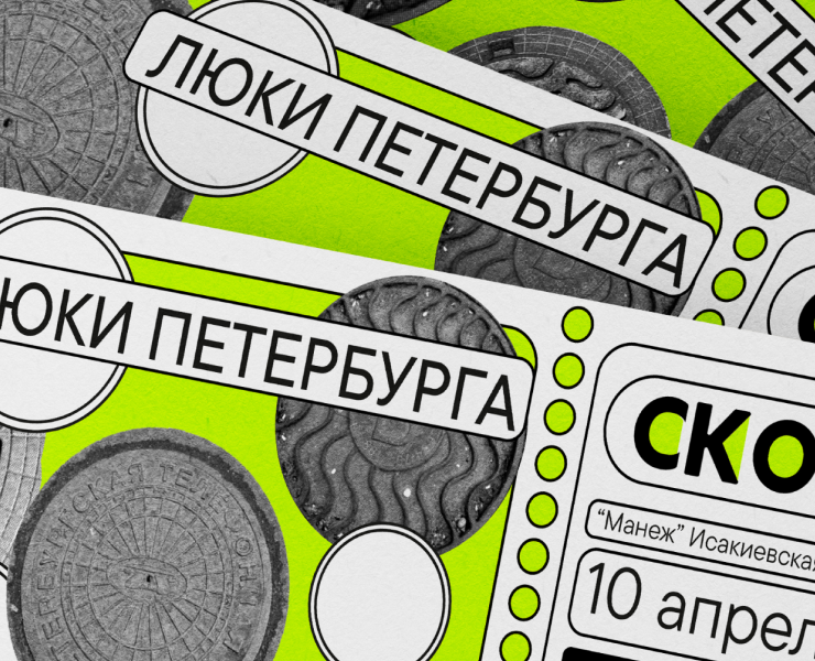 Клуб коллекционеров СКОП — Брендинг на Dprofile