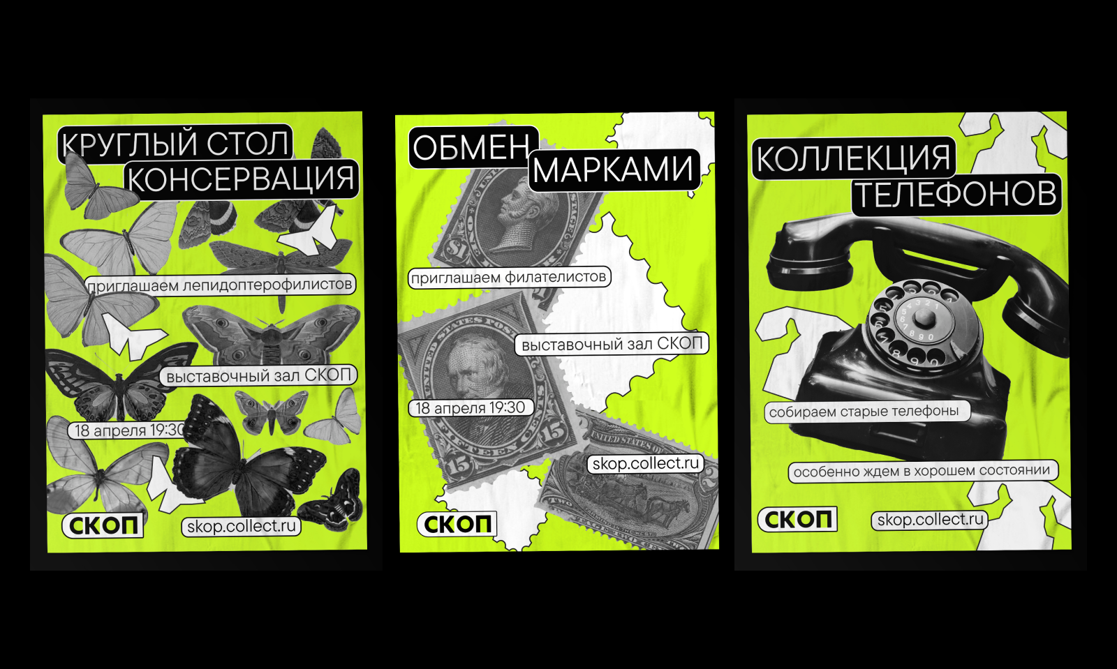 Клуб коллекционеров СКОП — Изображение №4 — Брендинг на Dprofile