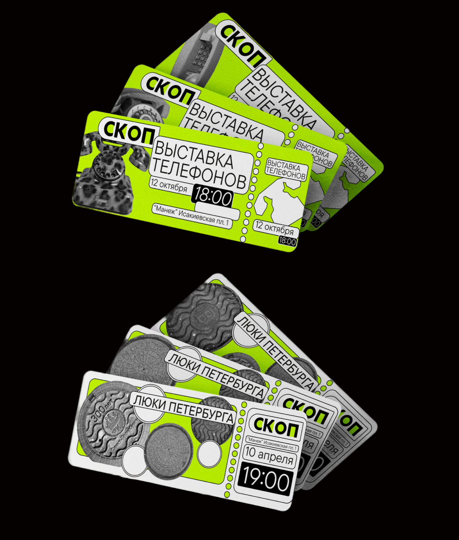 Клуб коллекционеров СКОП — Изображение №3 — Брендинг на Dprofile