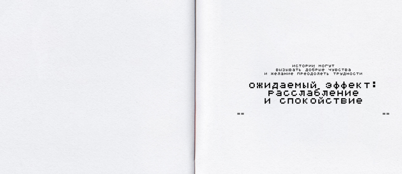 Книга о переменах "Переломные моменты". — Изображение №1 — Графика на Dprofile