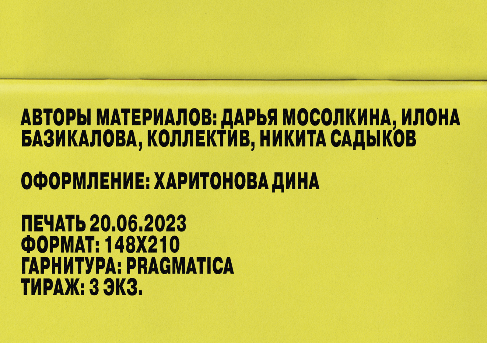 ТАКСИ. Сборник статей — Изображение №8 — Графика на Dprofile