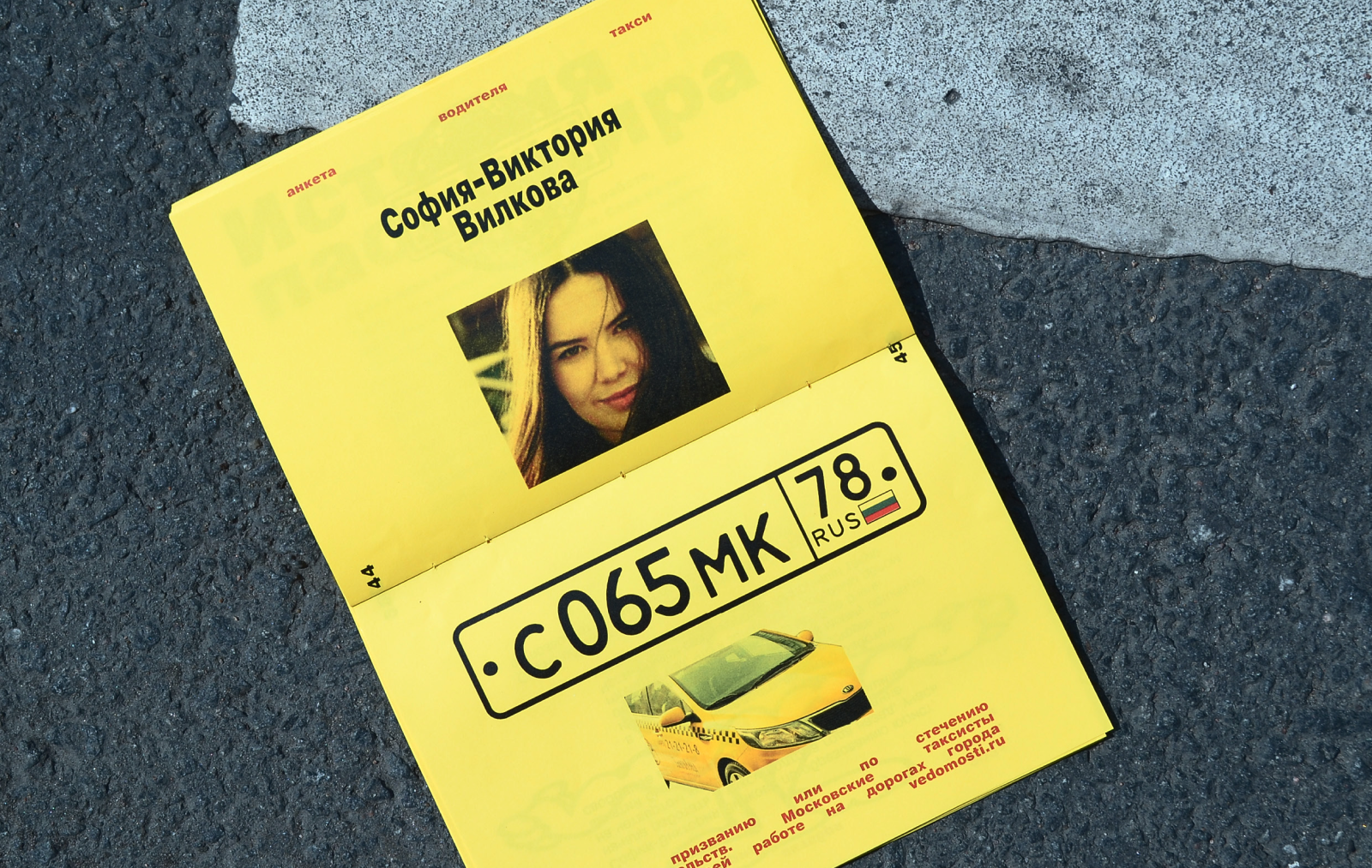 ТАКСИ. Сборник статей — Изображение №4 — Графика на Dprofile