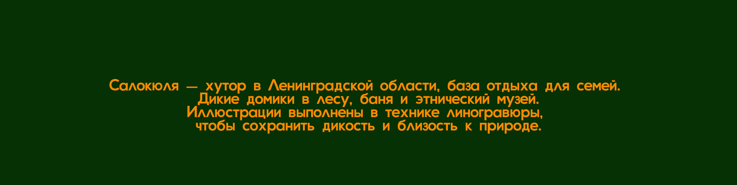 Иллюстрации для базы отдыха — Изображение №1 — Иллюстрация, Графика на Dprofile