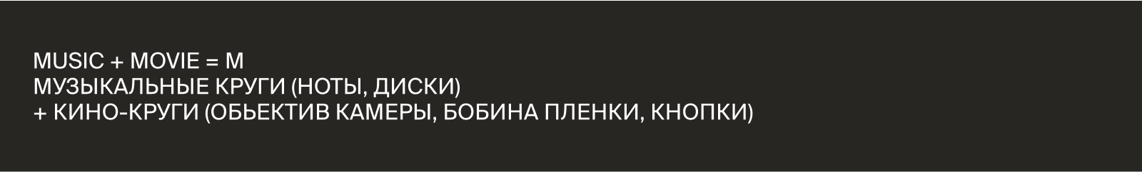 Брендинг и анимация фестиваля сануд-треков — Изображение №3 — Брендинг на Dprofile