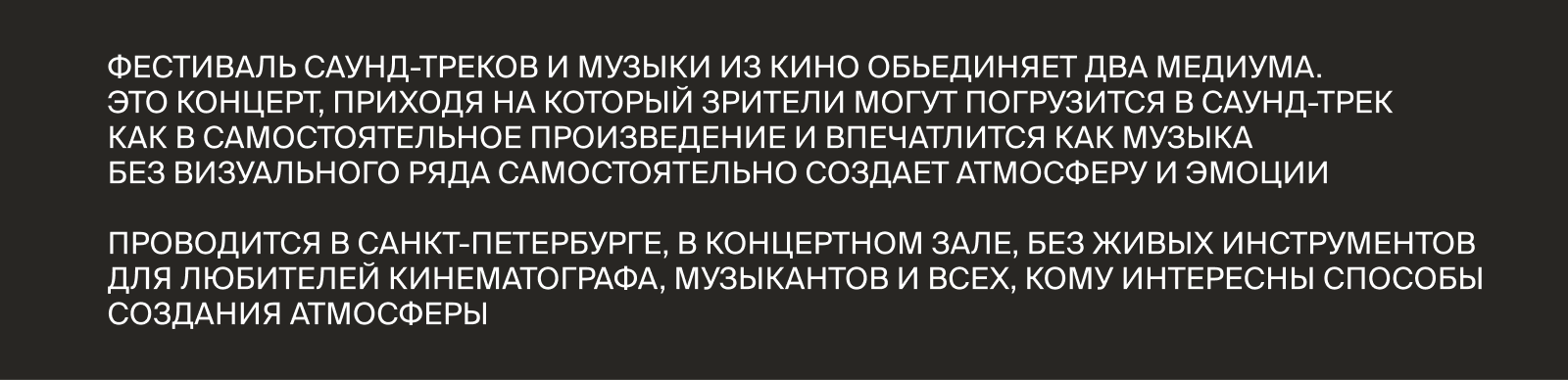 Брендинг и анимация фестиваля сануд-треков — Изображение №2 — Брендинг на Dprofile