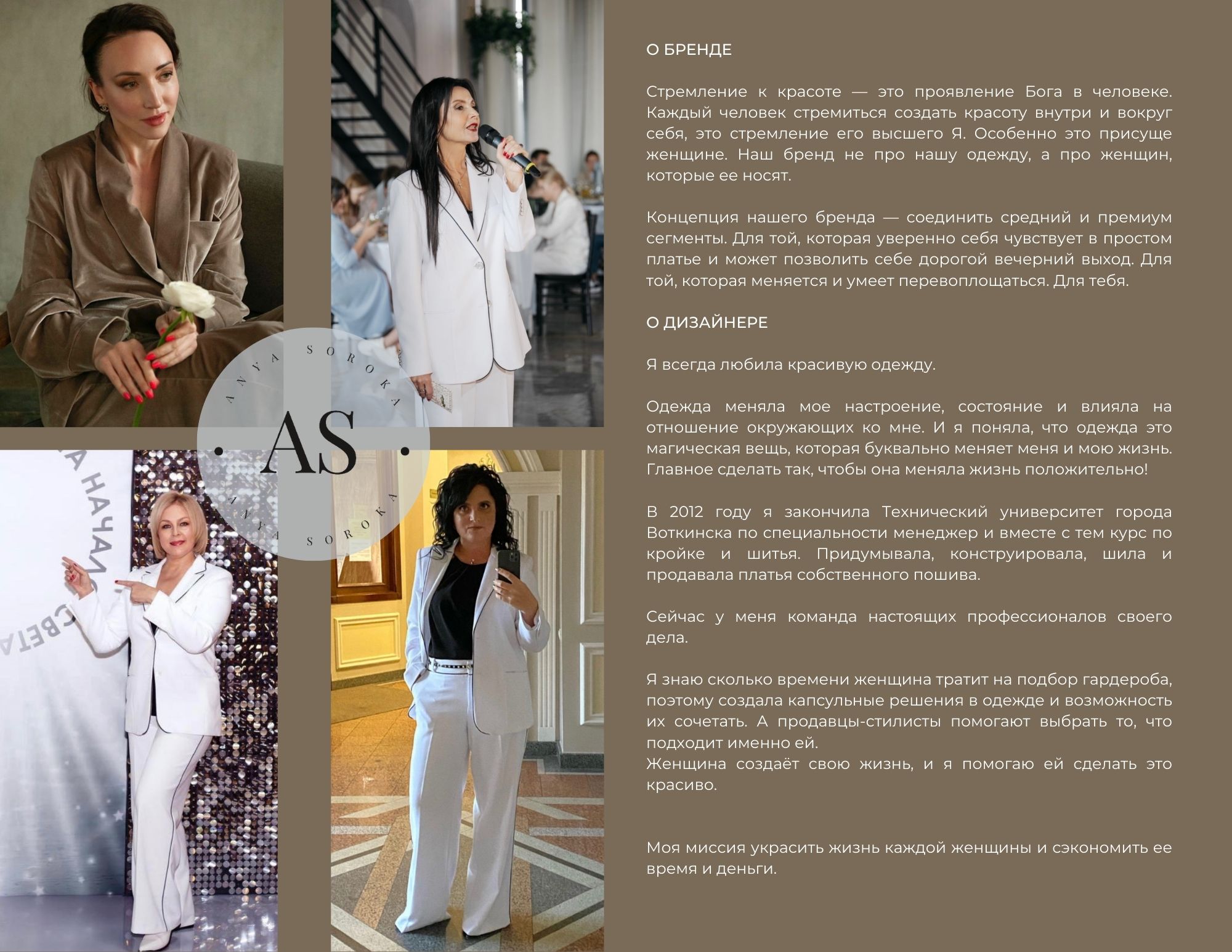 Каталог коллекции одежды бренда одежды — Изображение №12 — Брендинг, Графика на Dprofile