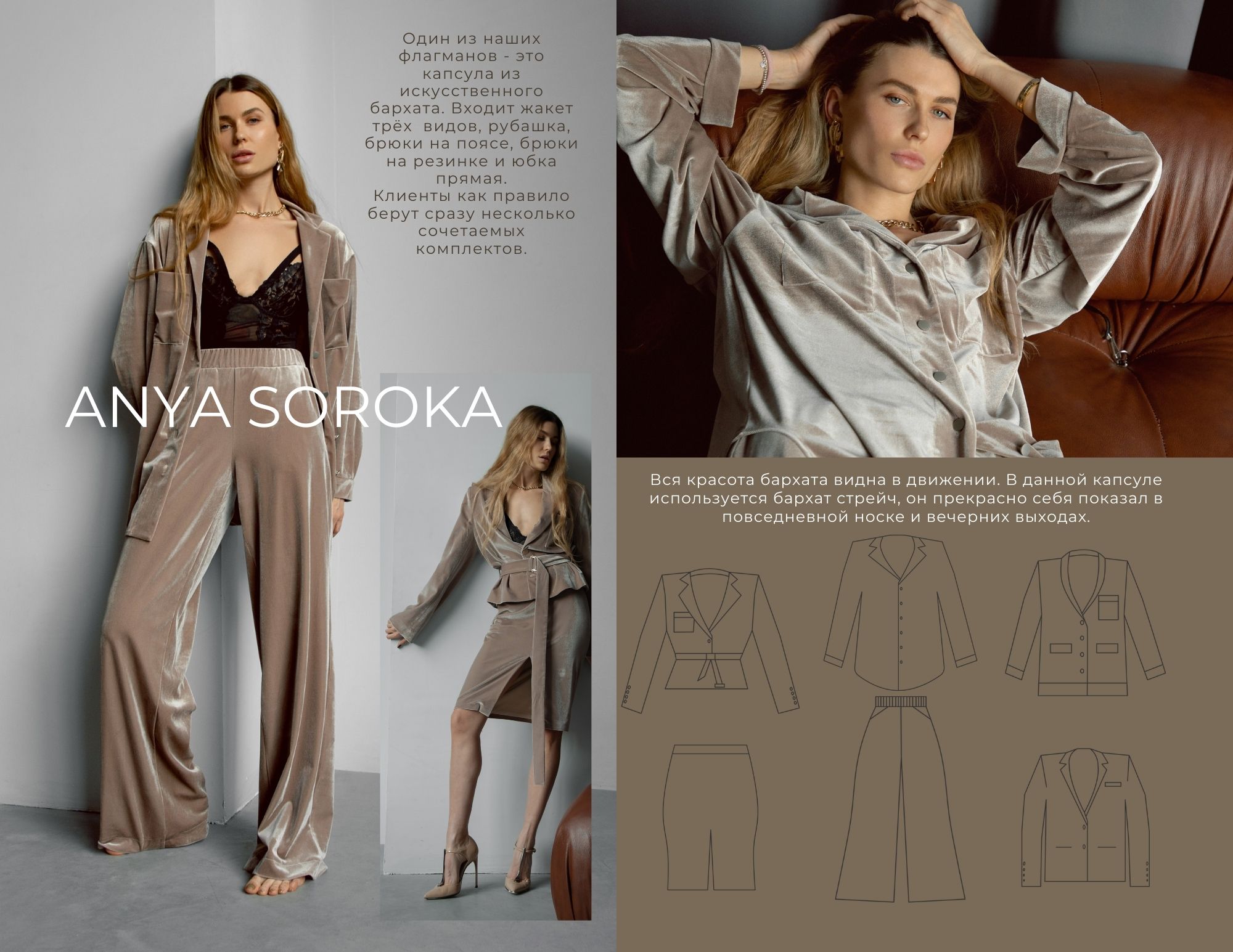 Каталог коллекции одежды бренда одежды — Изображение №6 — Брендинг, Графика на Dprofile