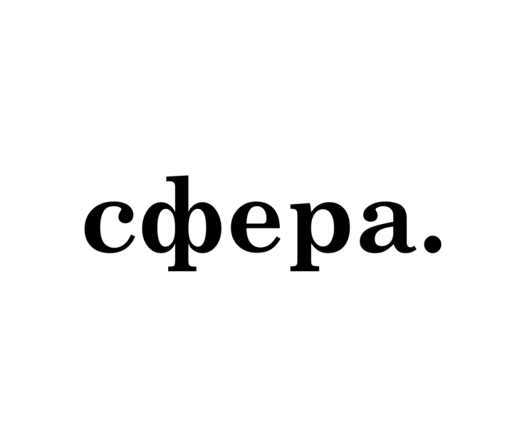Сфера — Брендинг на Dprofile