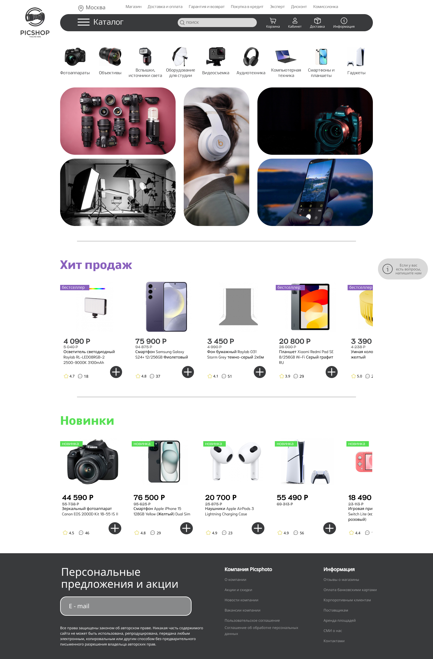Picshop — Изображение №1 — Интерфейсы на Dprofile