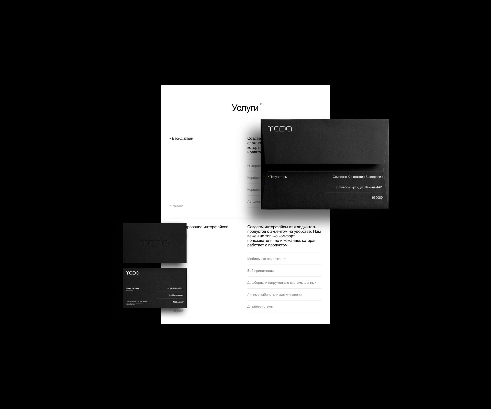 TADA AGENCY — Изображение №9 — Интерфейсы, 3D на Dprofile