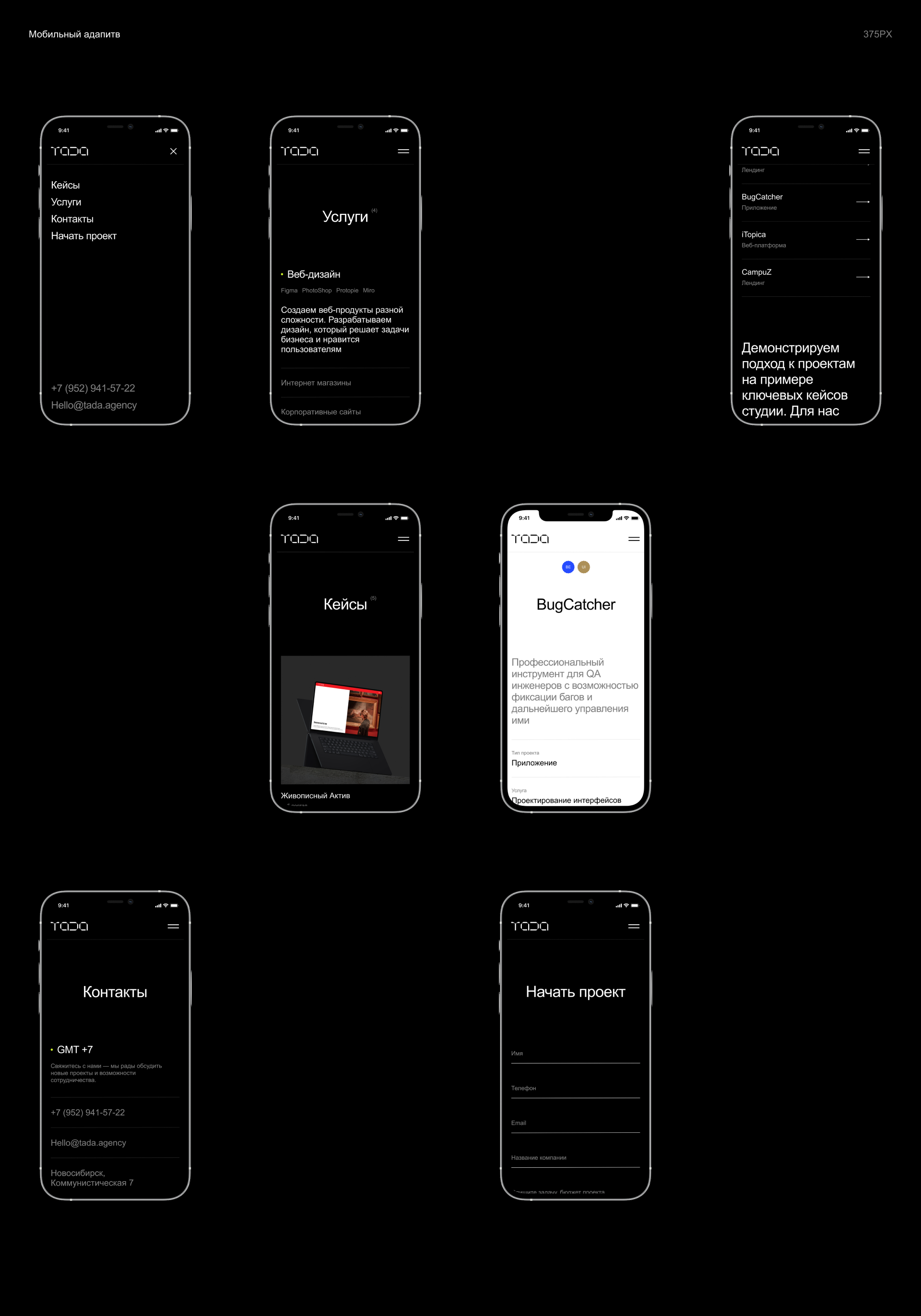 TADA AGENCY — Изображение №19 — Интерфейсы, 3D на Dprofile