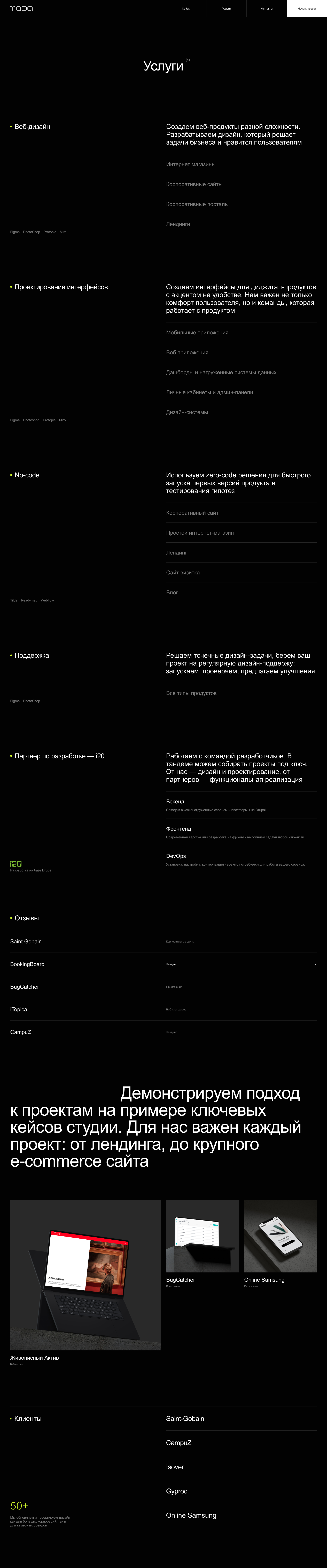 TADA AGENCY — Изображение №20 — Интерфейсы, 3D на Dprofile
