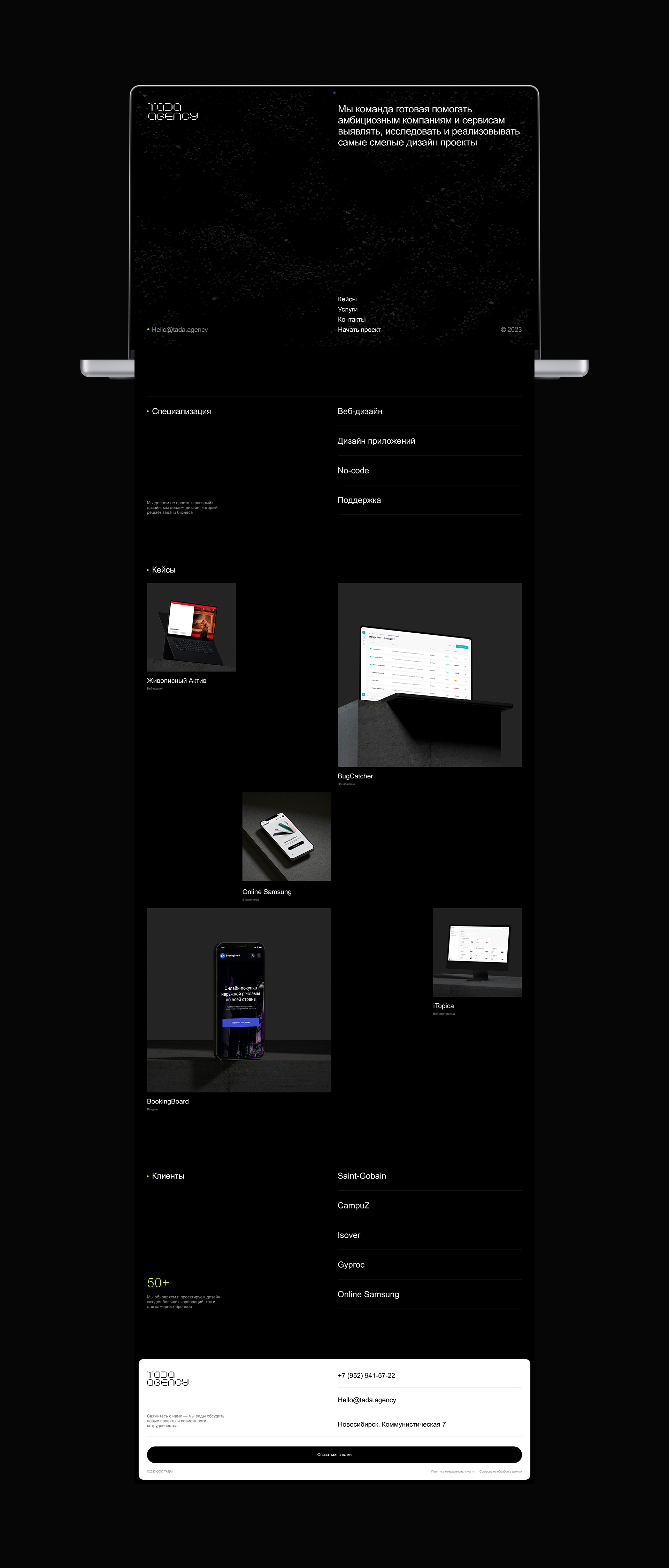TADA AGENCY — Изображение №3 — Интерфейсы, 3D на Dprofile