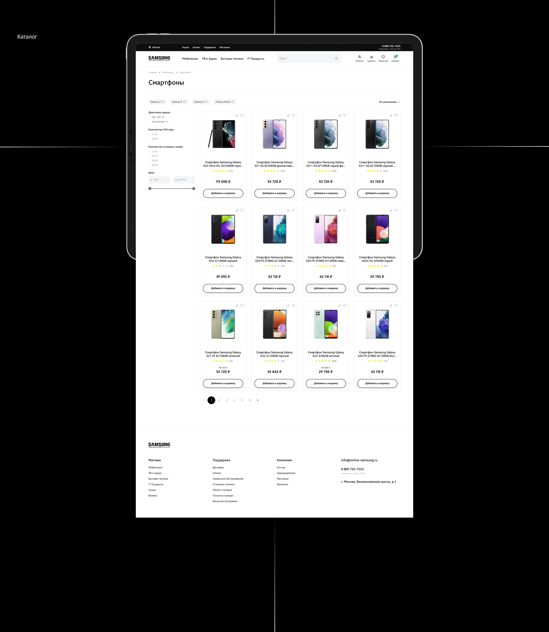 Online Samsung — Изображение №4 — Интерфейсы, Анимация на Dprofile