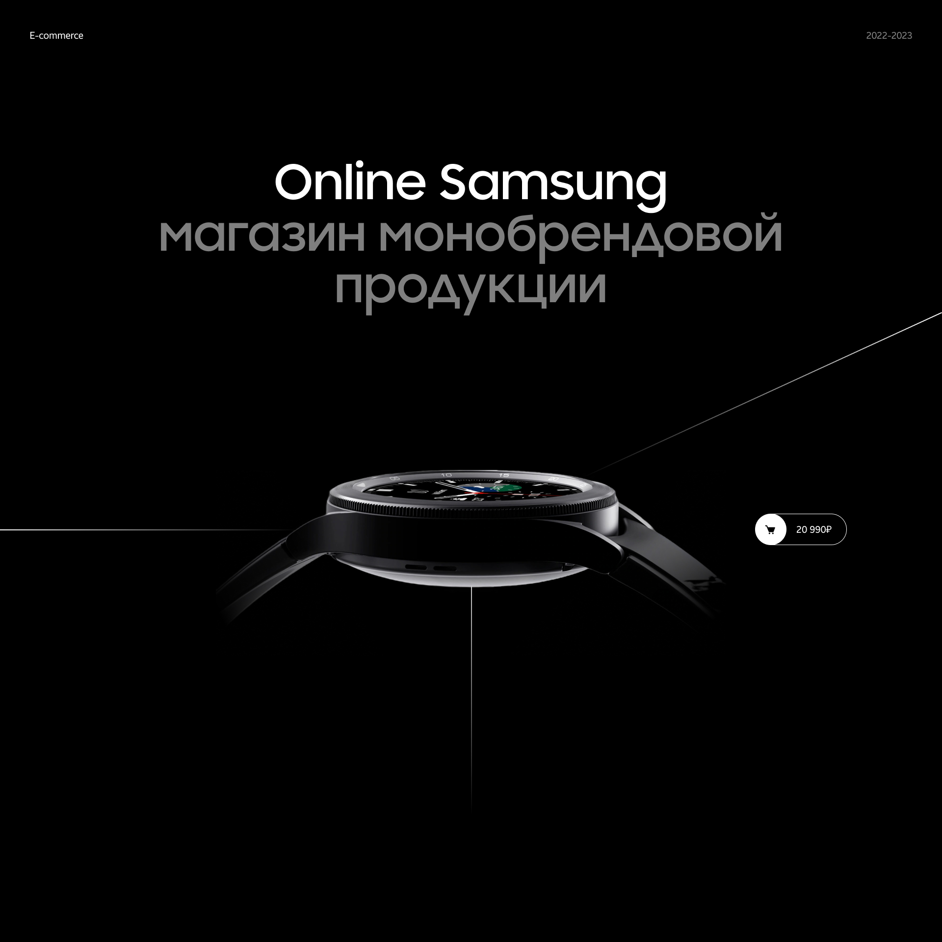Online Samsung — Изображение №1 — Интерфейсы, Анимация на Dprofile