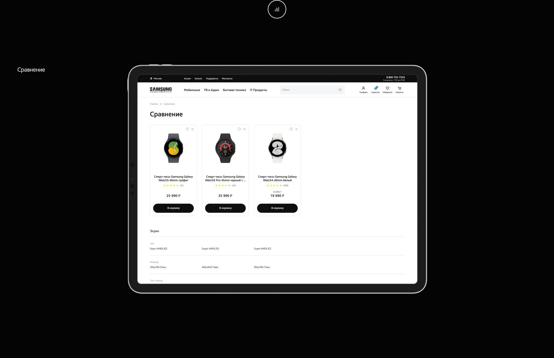 Online Samsung — Изображение №19 — Интерфейсы, Анимация на Dprofile