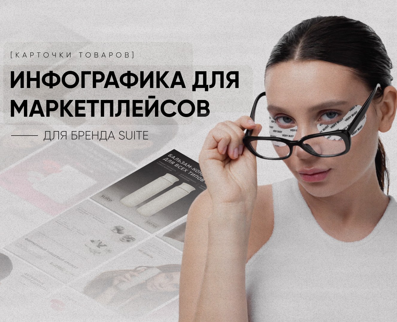 Инфографика для Wildberries. Дизайн карточек товара — Графика, Маркетинг на Dprofile
