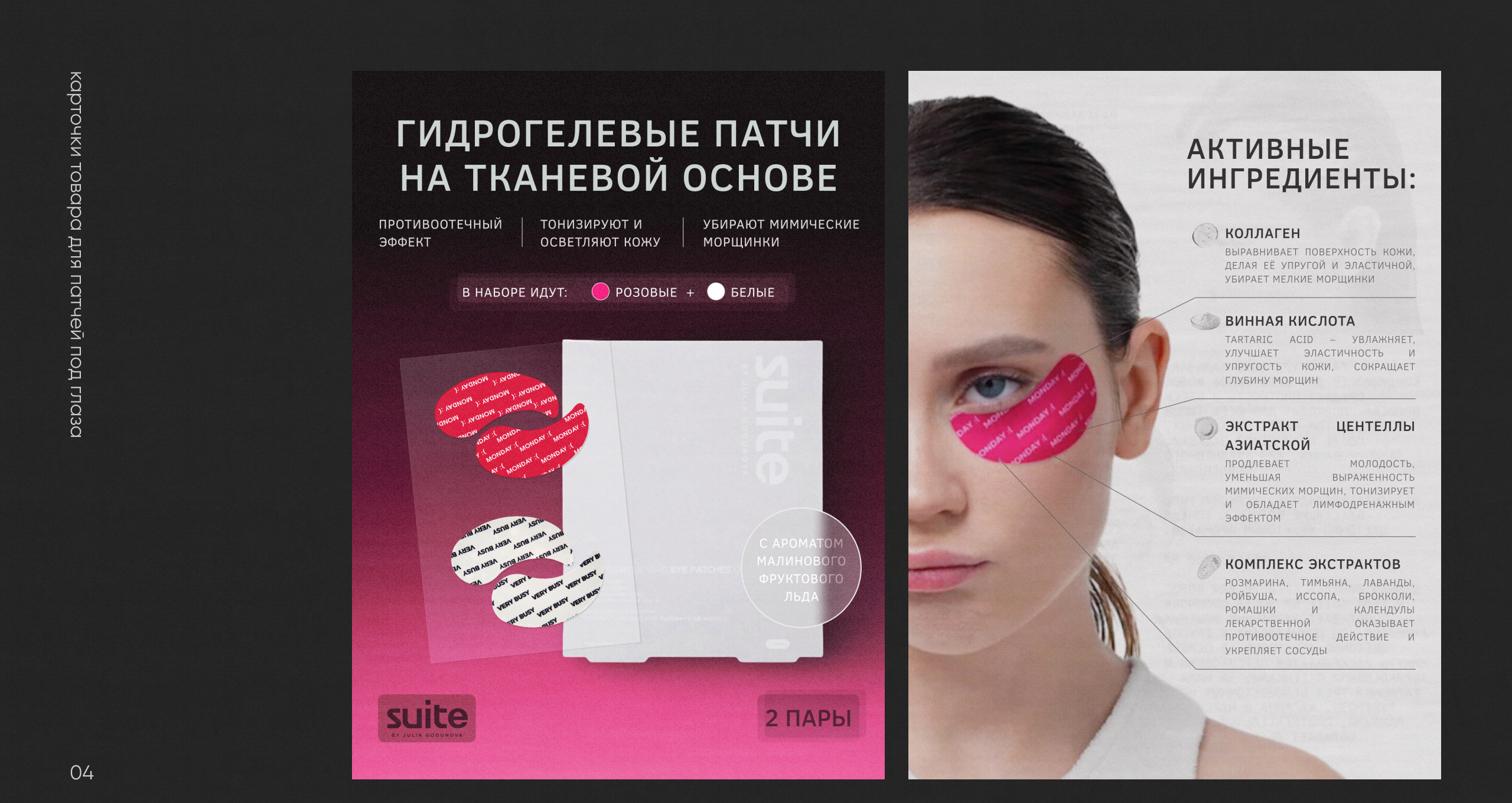 Инфографика для Wildberries. Дизайн карточек товара — Изображение №5 — Графика, Маркетинг на Dprofile